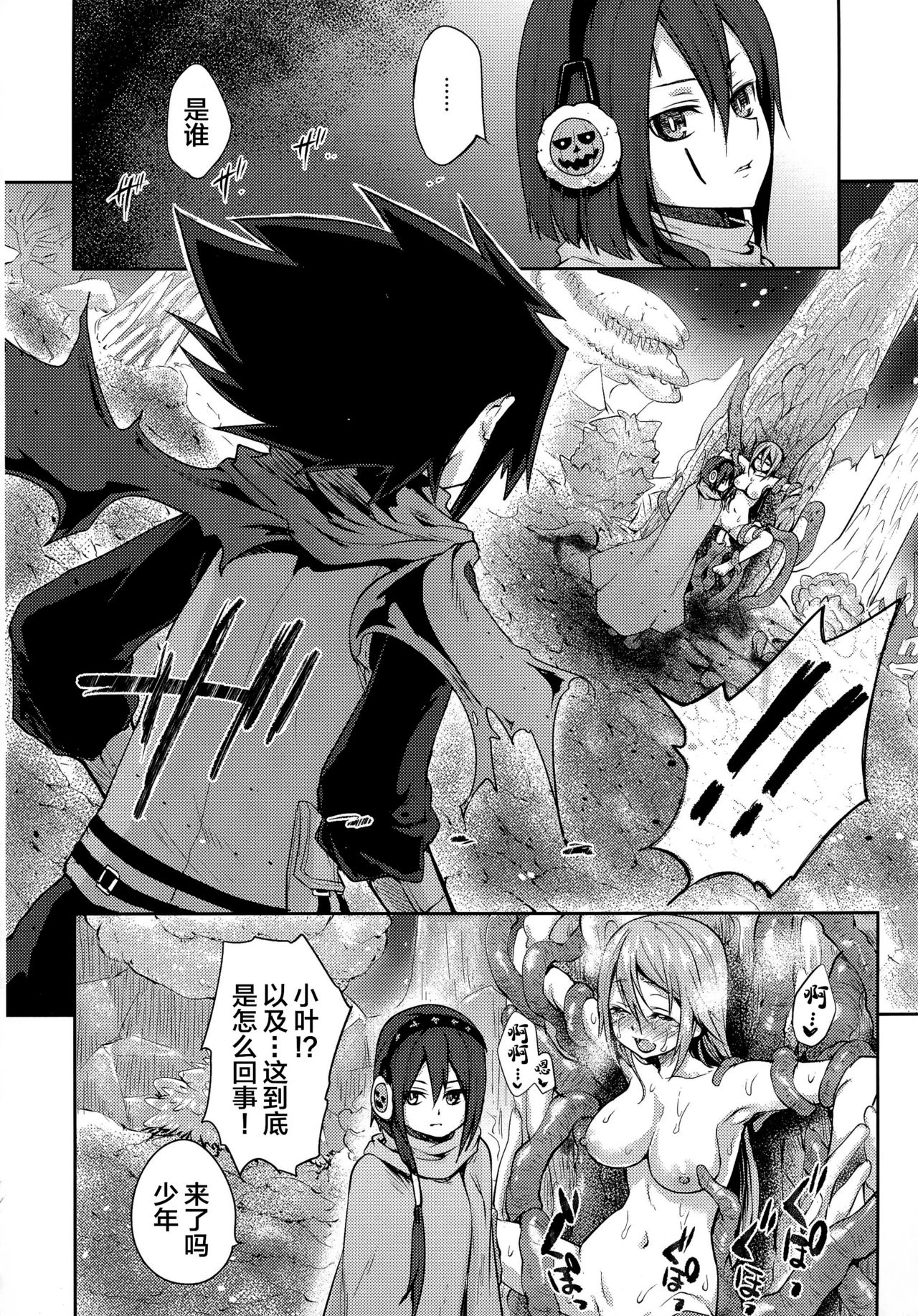 Sucker - Page 35