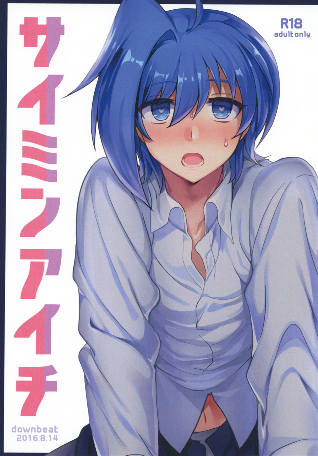 Saimin Aichi - Page 1