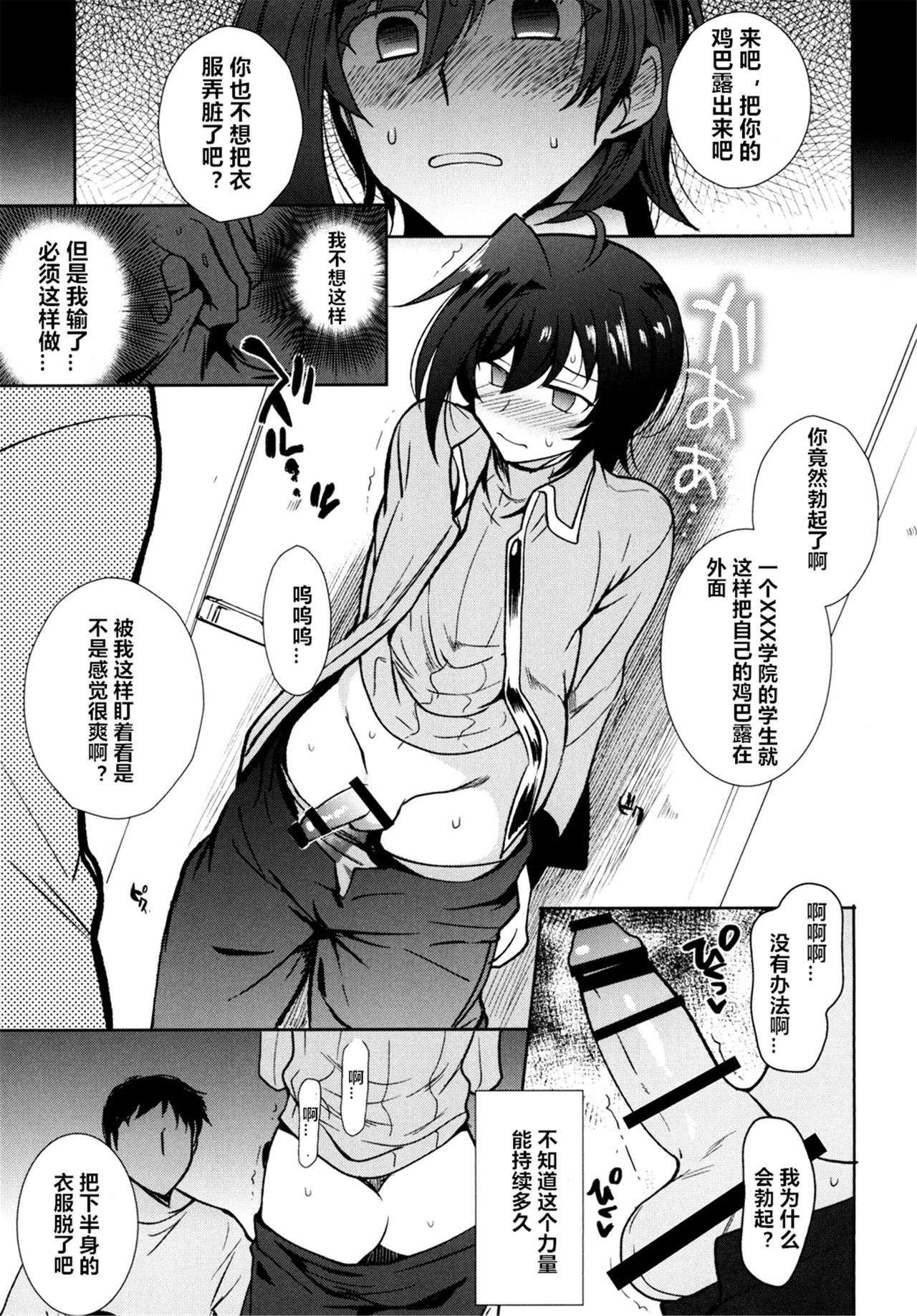 Saimin Aichi - Page 11