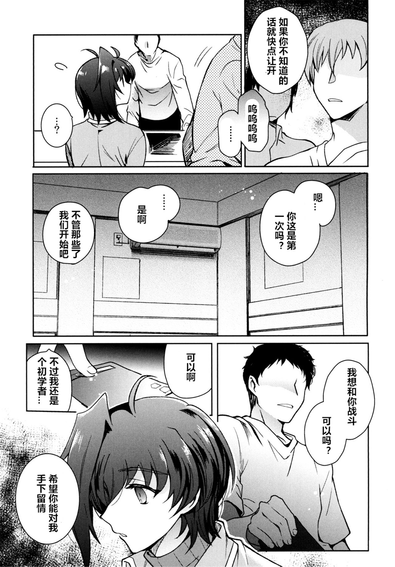 Saimin Aichi - Page 5