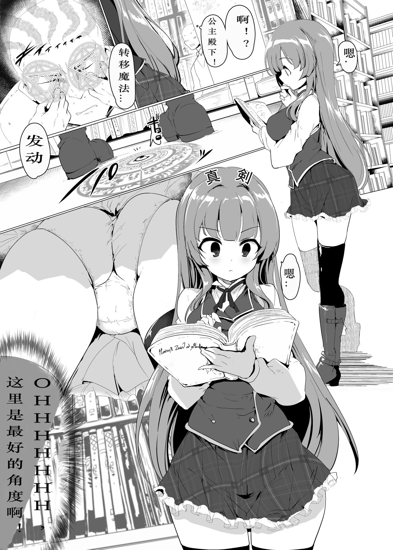 Gekkan Hisagoya - Page 9