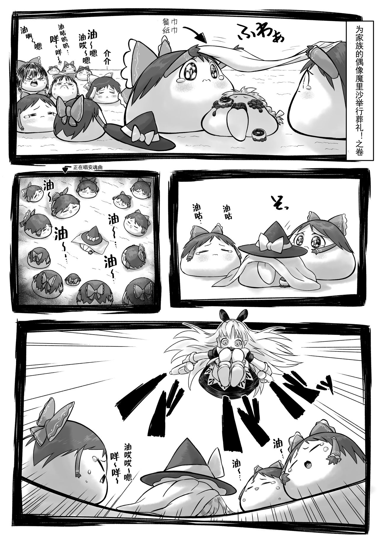 Yukkuri in Uchi - Page 15
