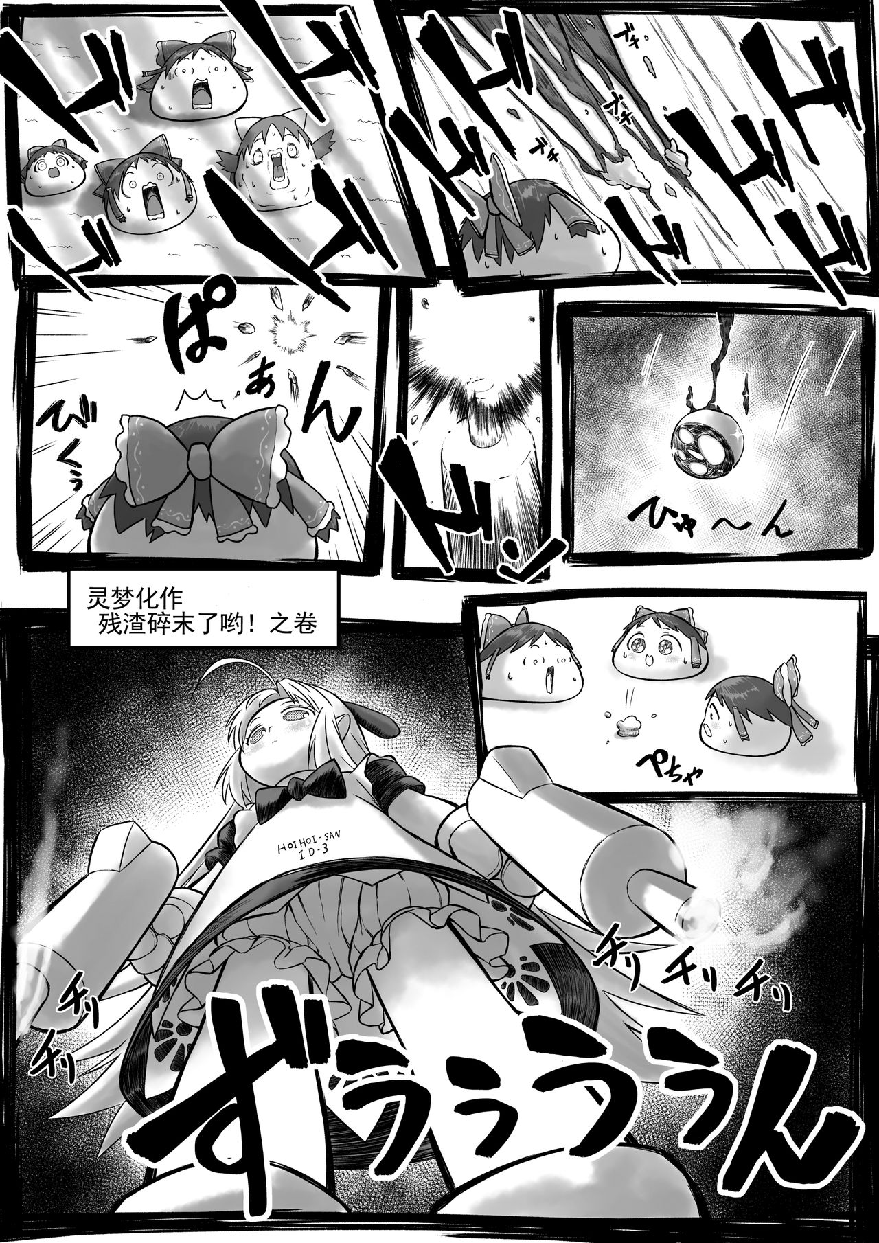 Yukkuri in Uchi - Page 19