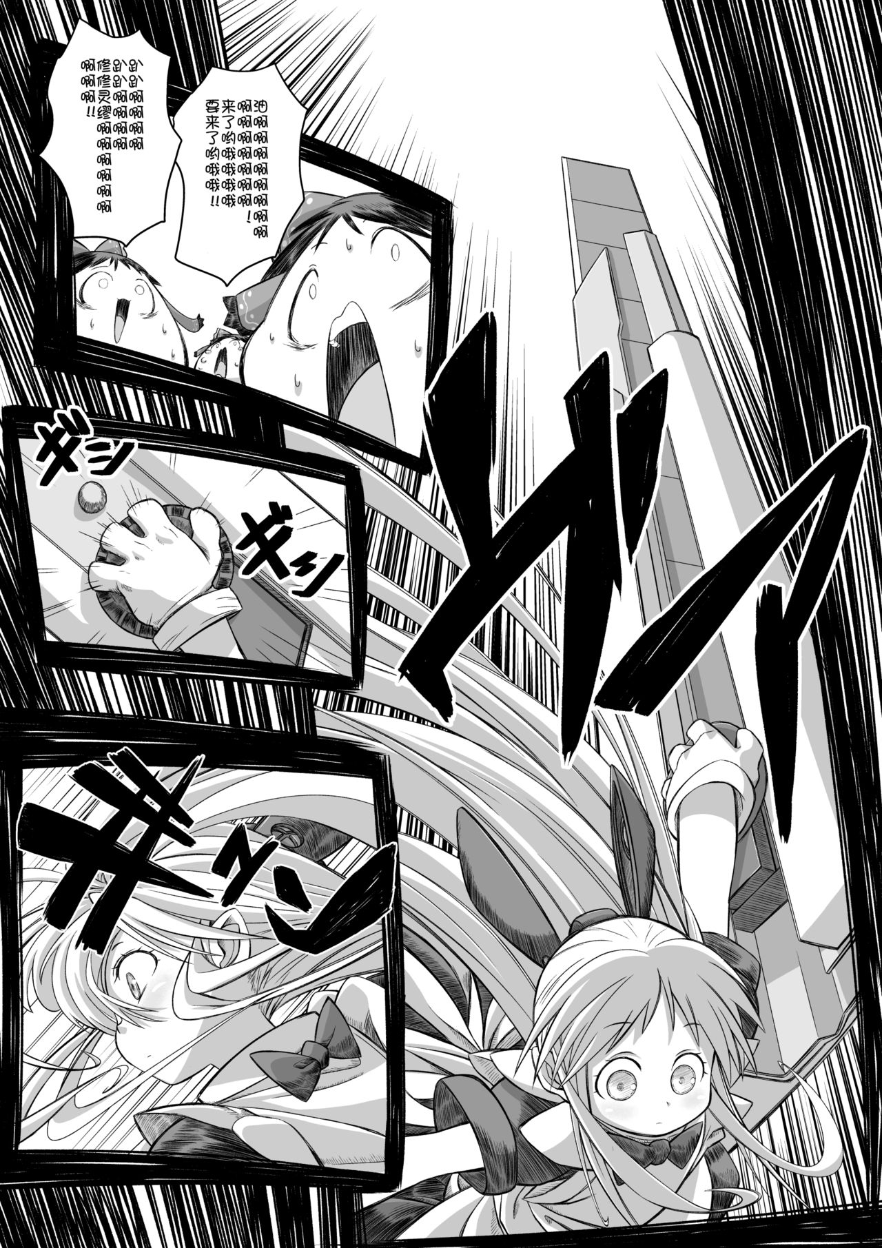 Yukkuri in Uchi - Page 31