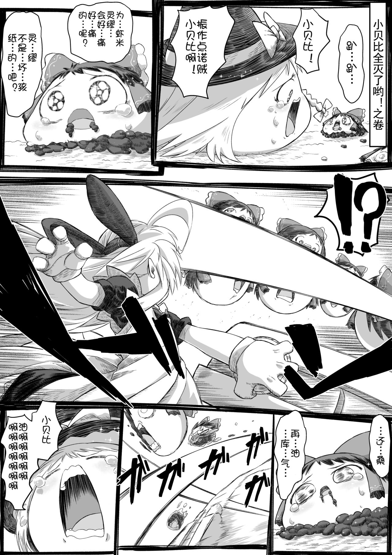 Yukkuri in Uchi - Page 34