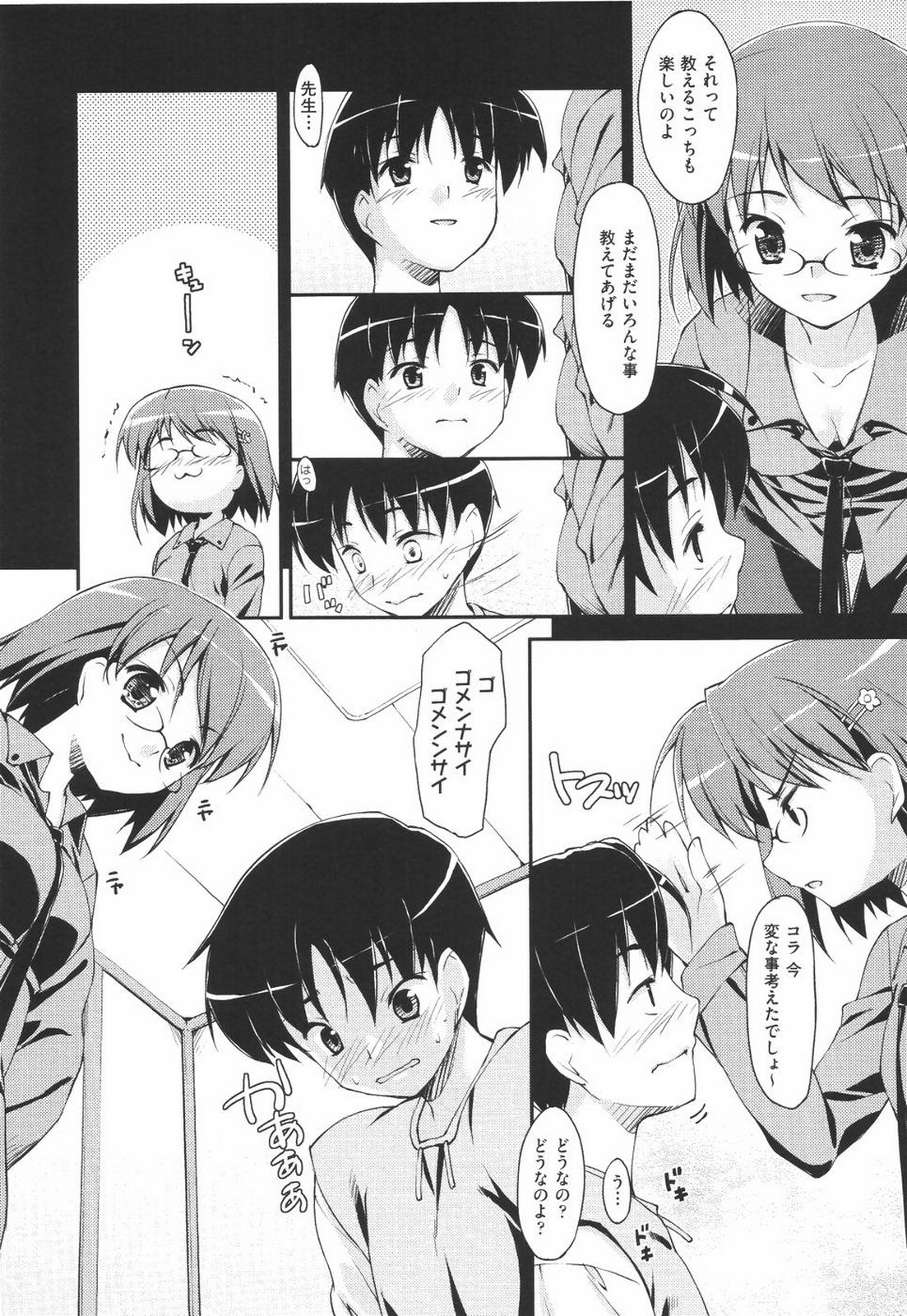 I Love H - Page 136