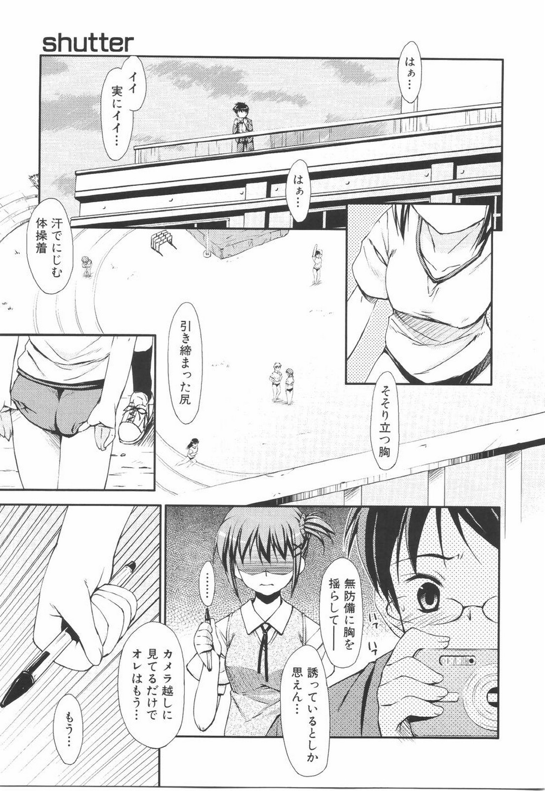 I Love H - Page 153