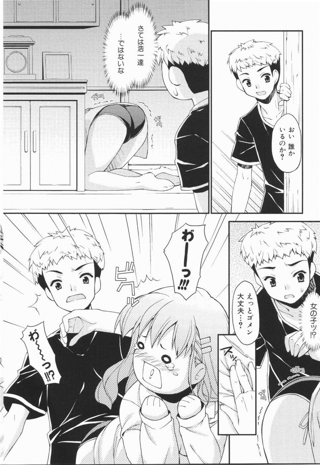 I Love H - Page 176