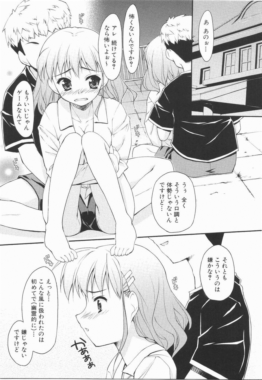 I Love H - Page 179