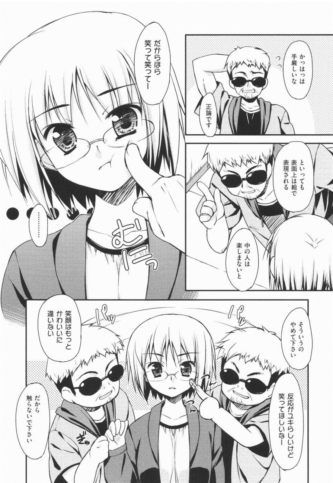 I Love H - Page 26
