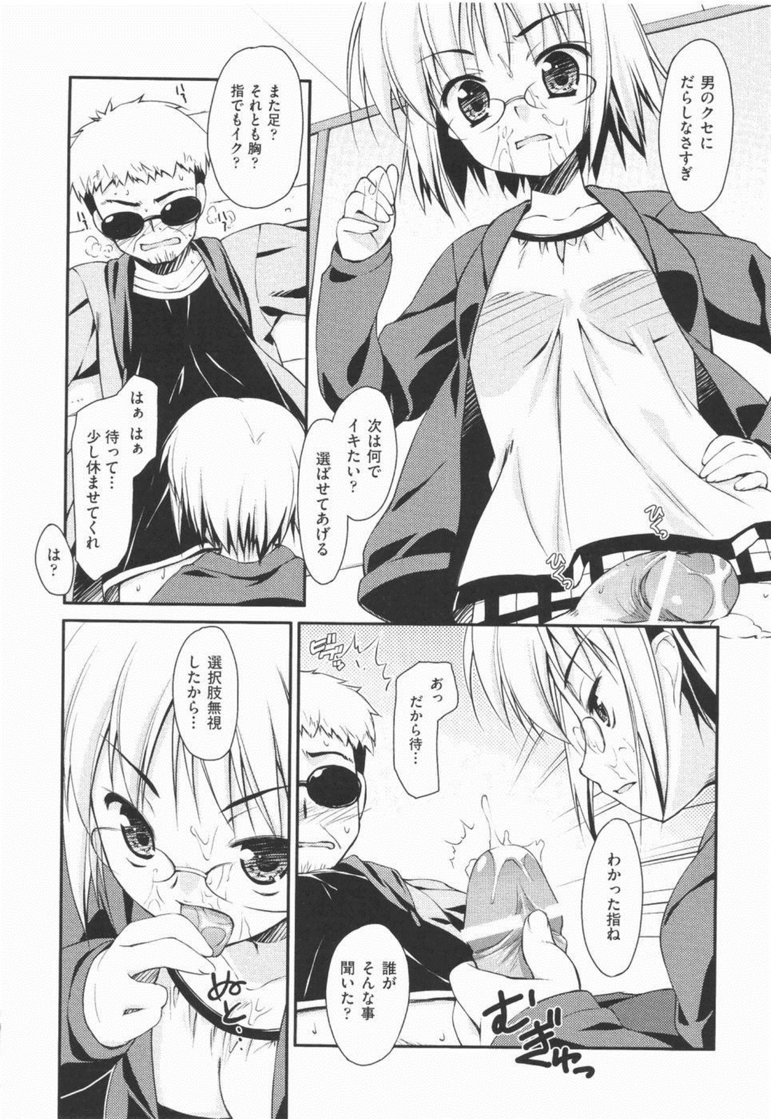 I Love H - Page 32