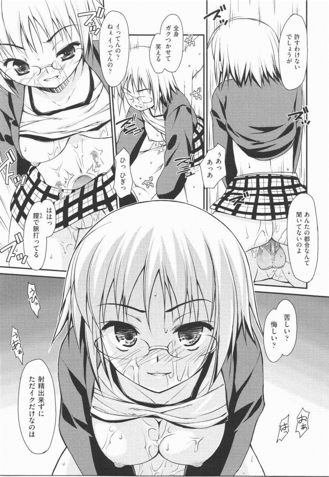 I Love H - Page 37
