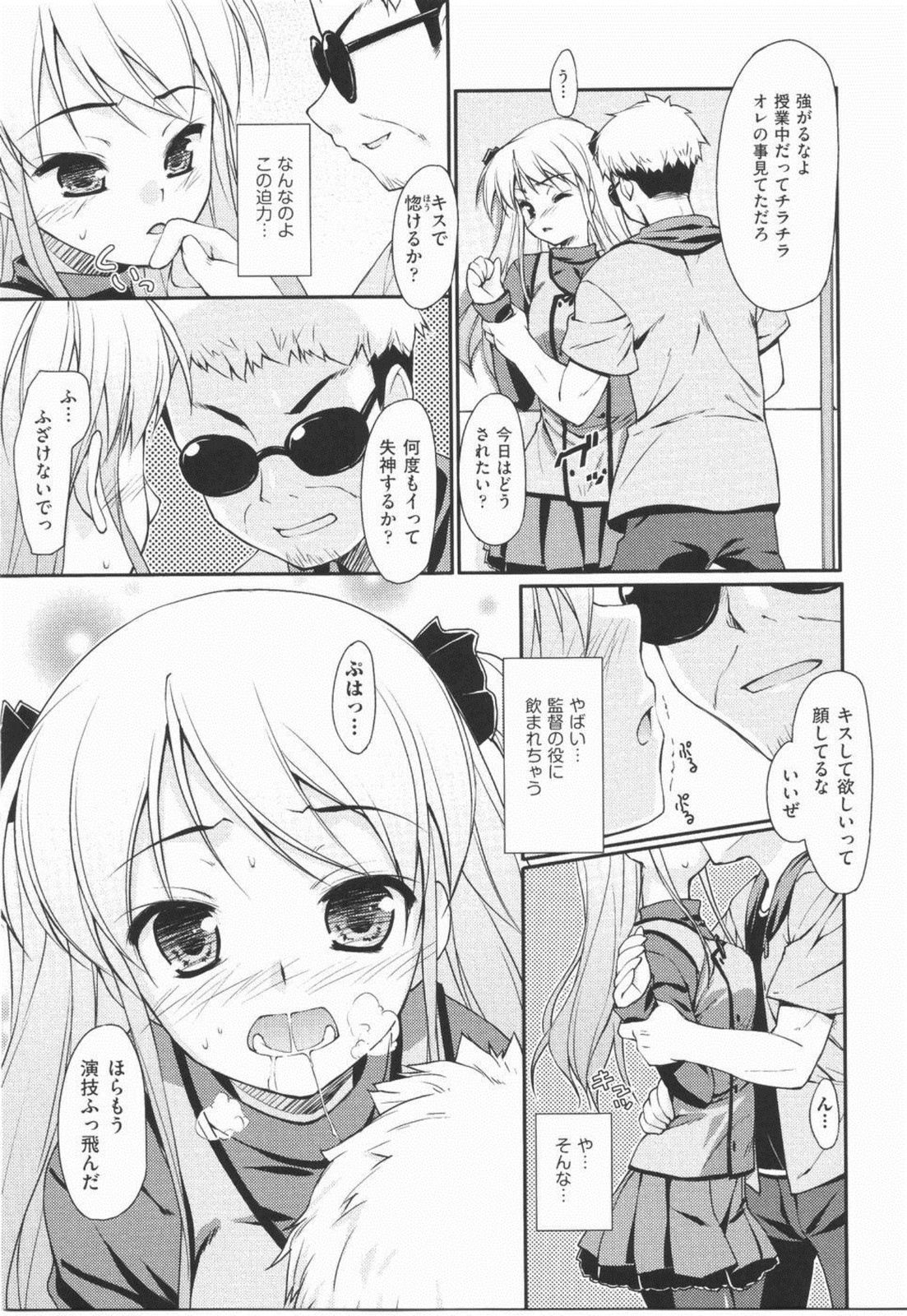 I Love H - Page 47