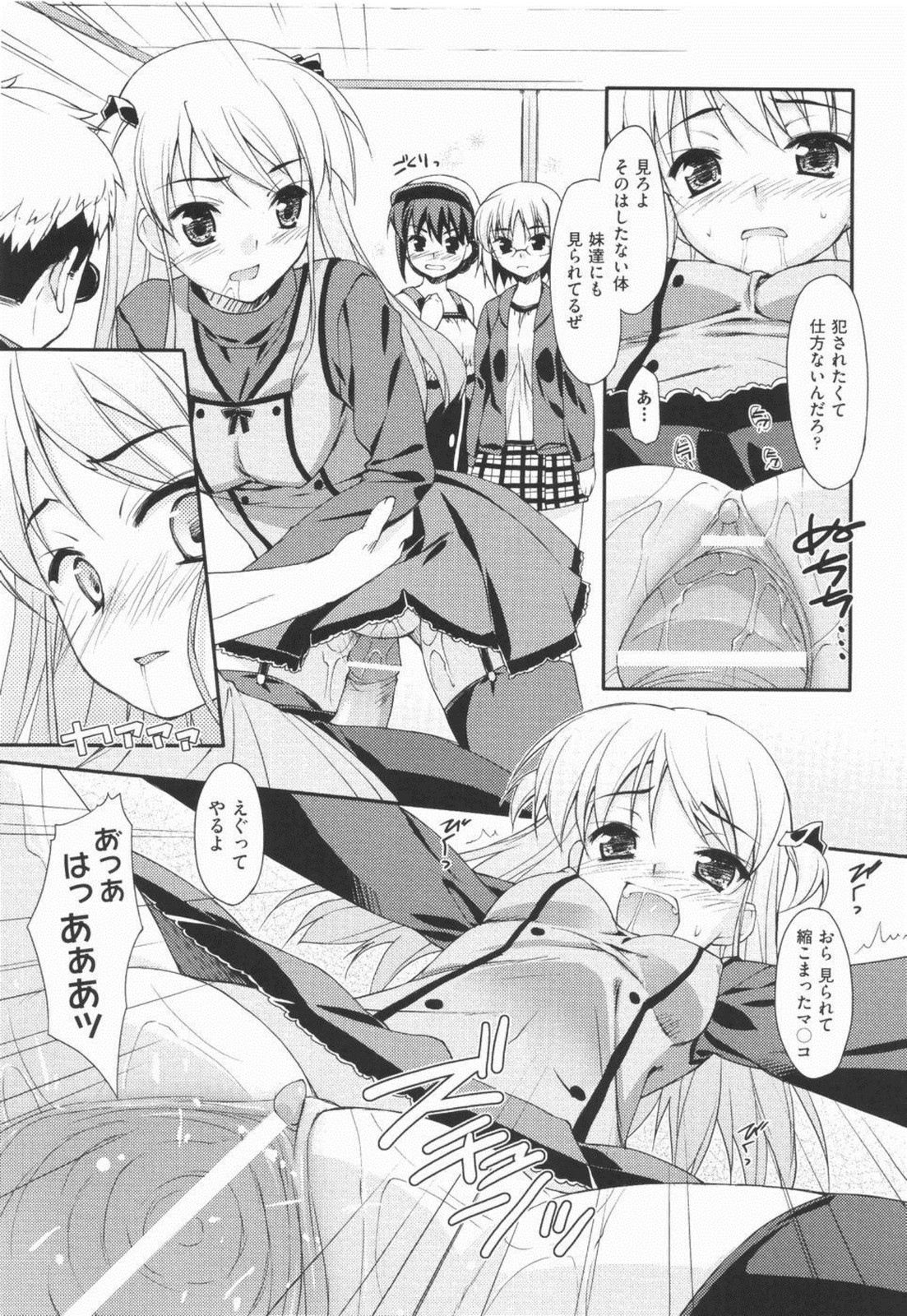 I Love H - Page 71