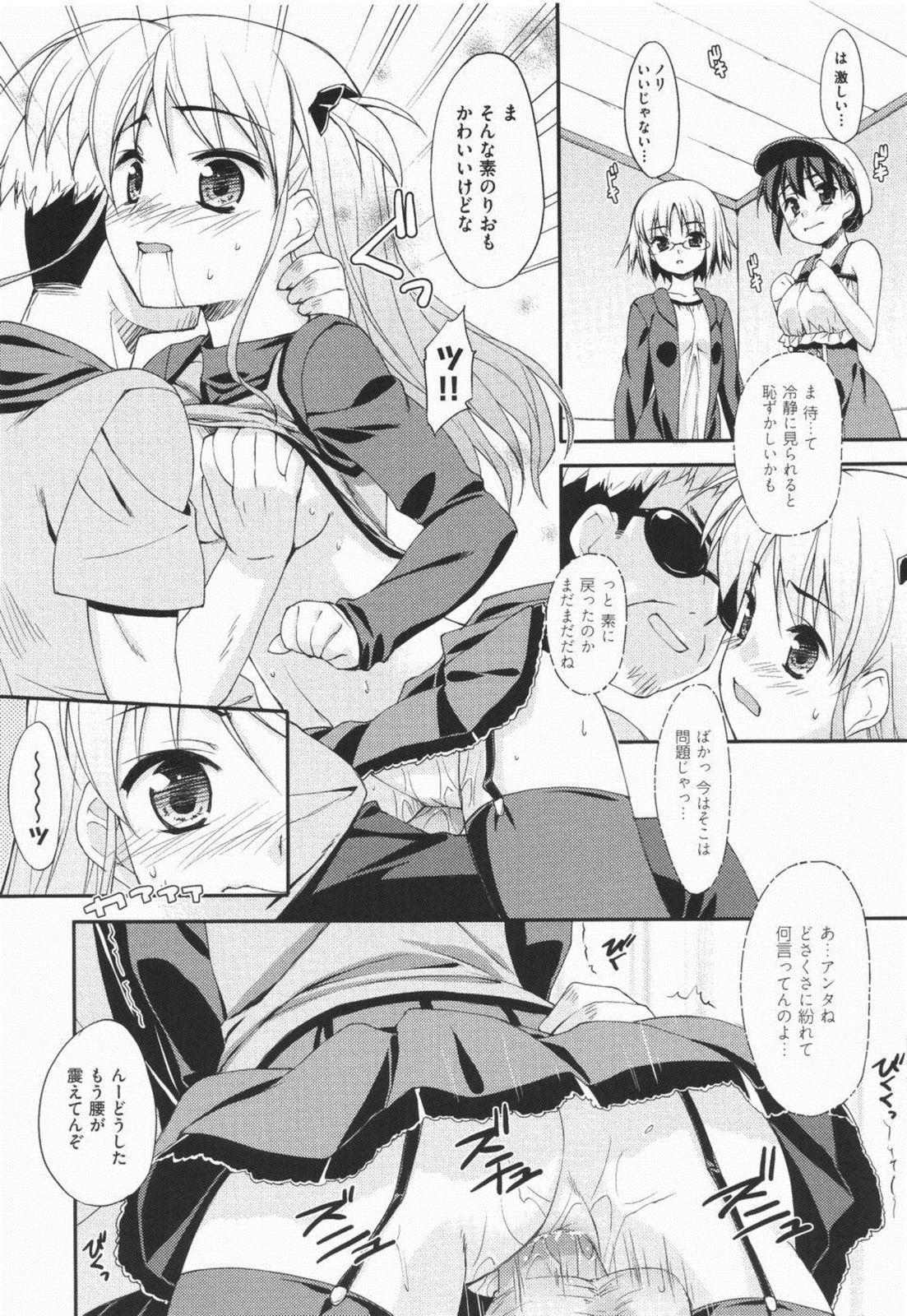 I Love H - Page 72