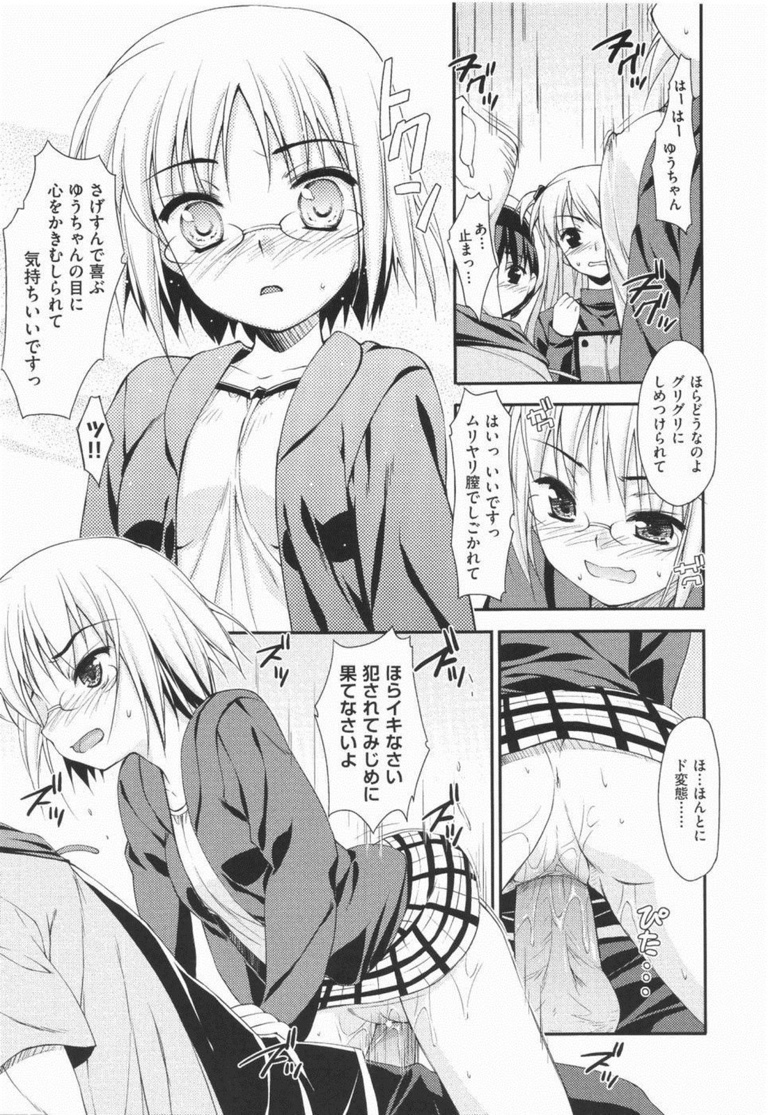 I Love H - Page 77