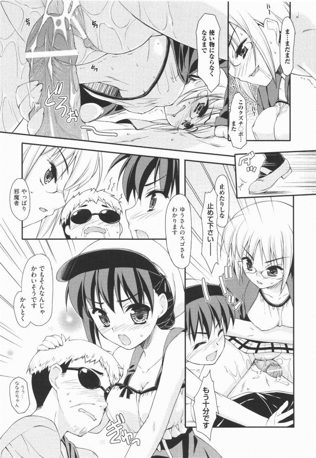 I Love H - Page 79