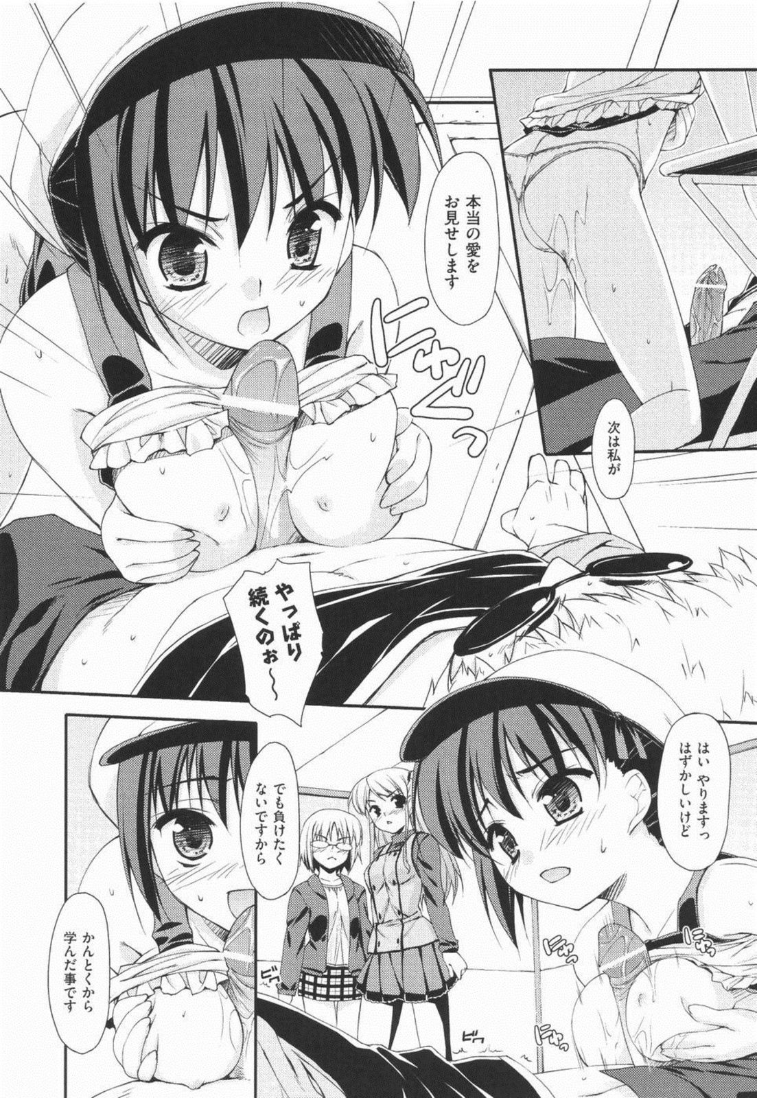 I Love H - Page 80