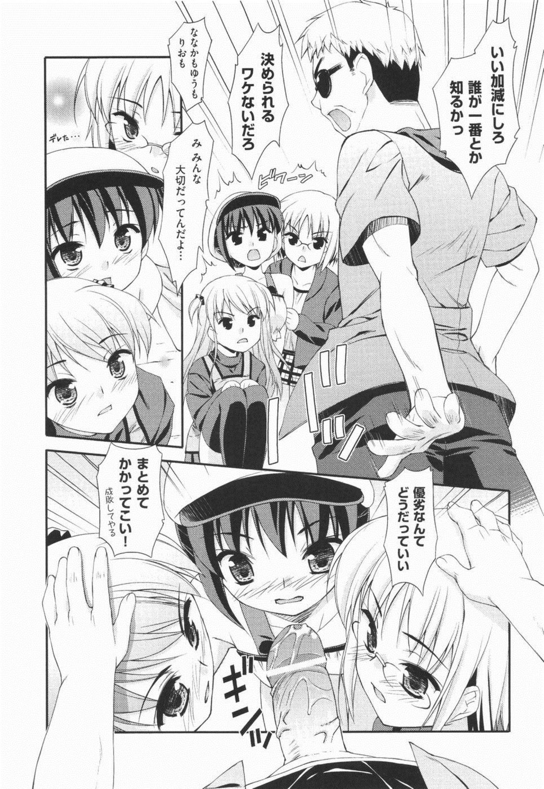I Love H - Page 86