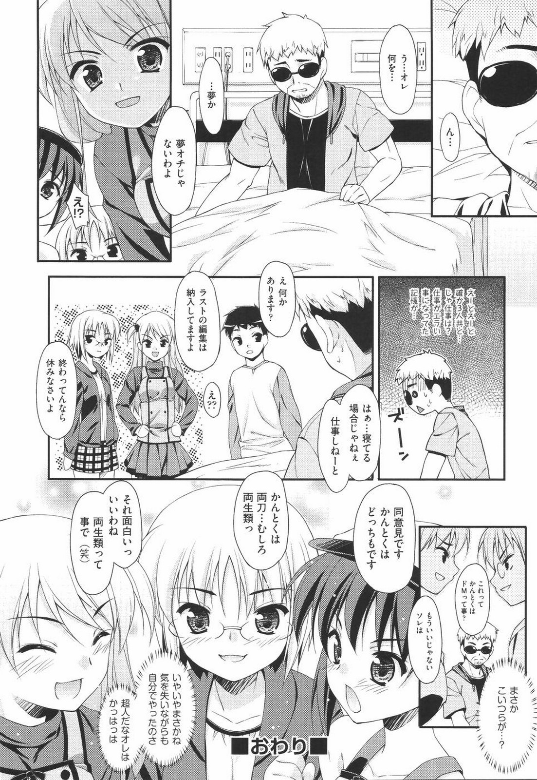 I Love H - Page 92
