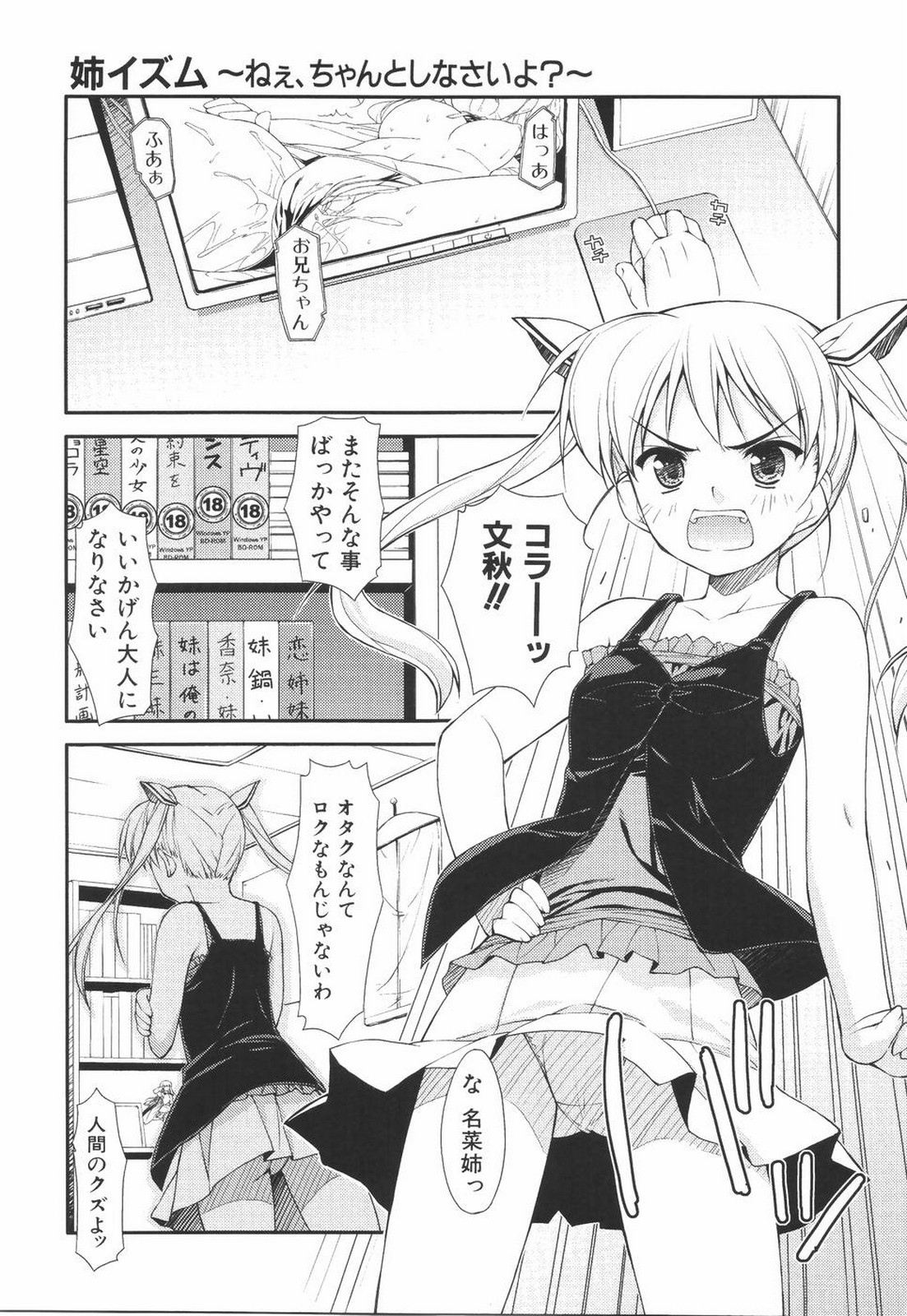 I Love H - Page 93