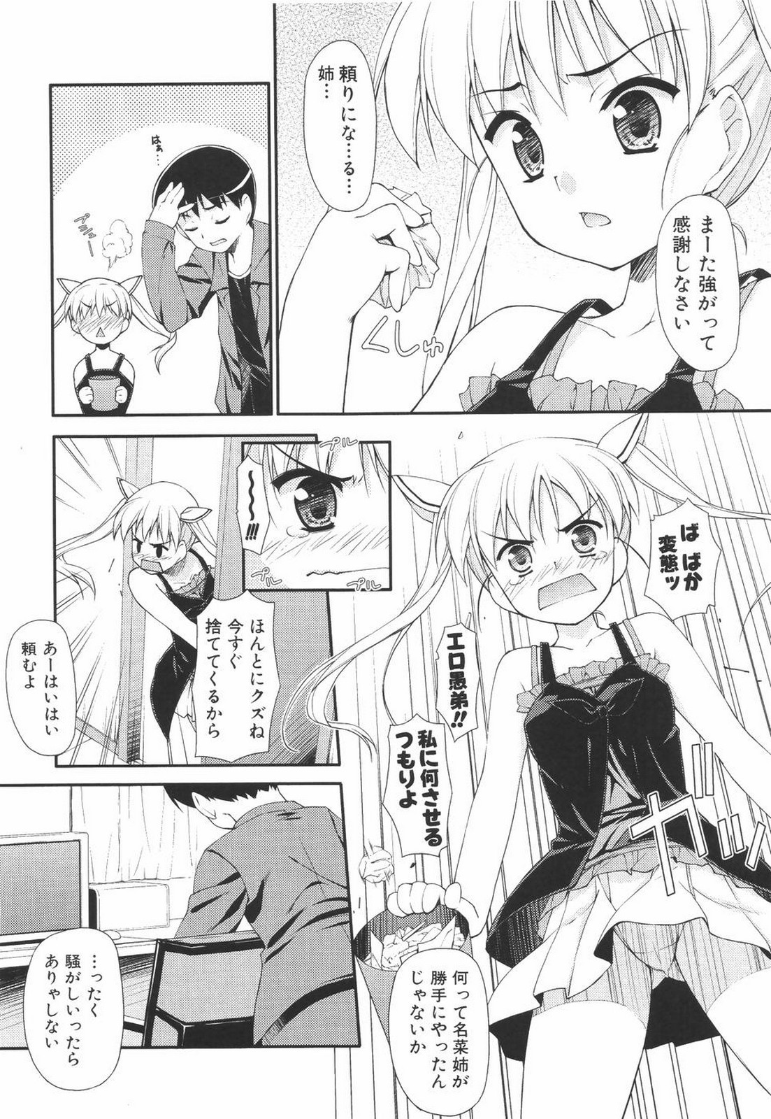 I Love H - Page 96