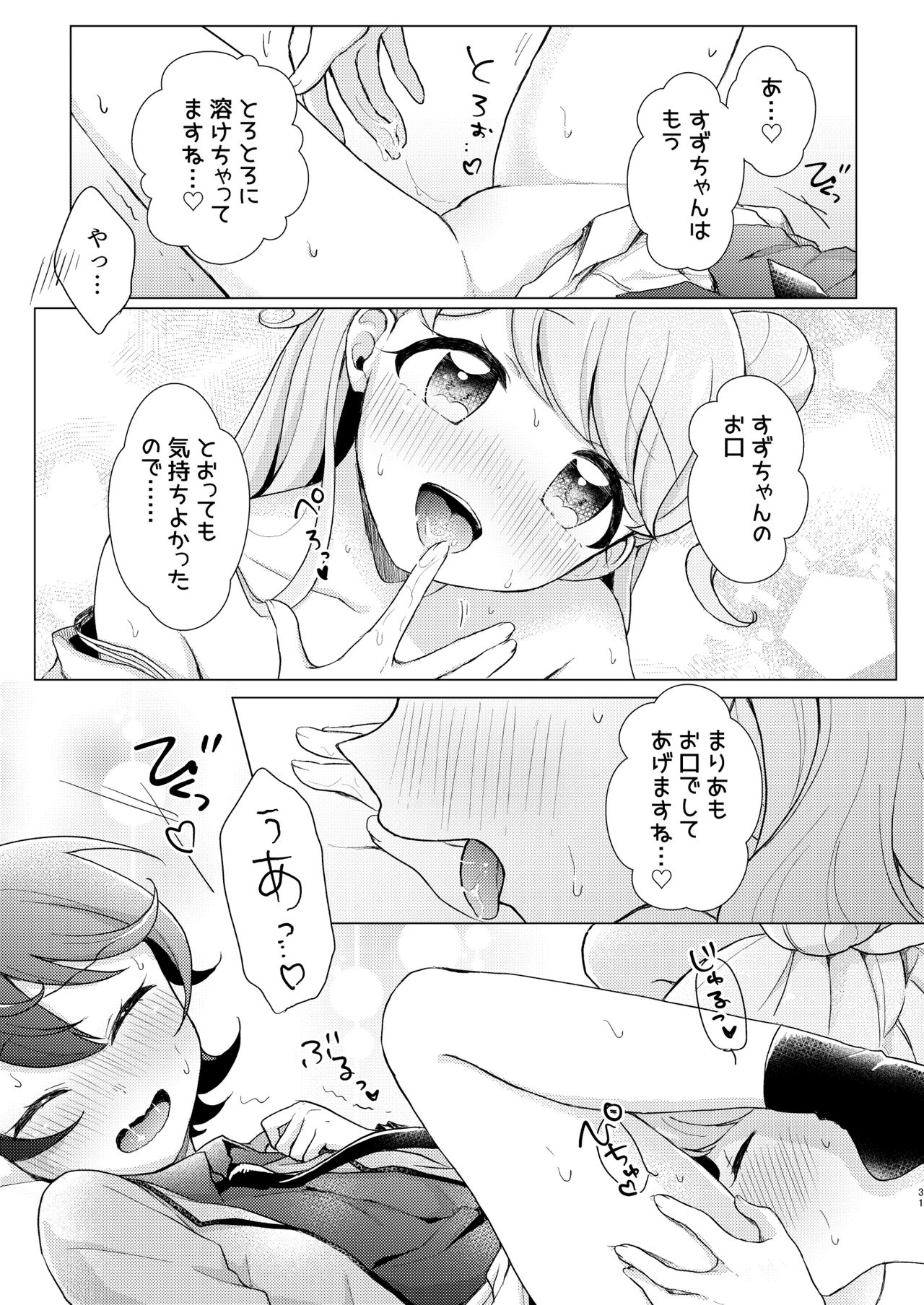 Over the Moonlight - Page 31
