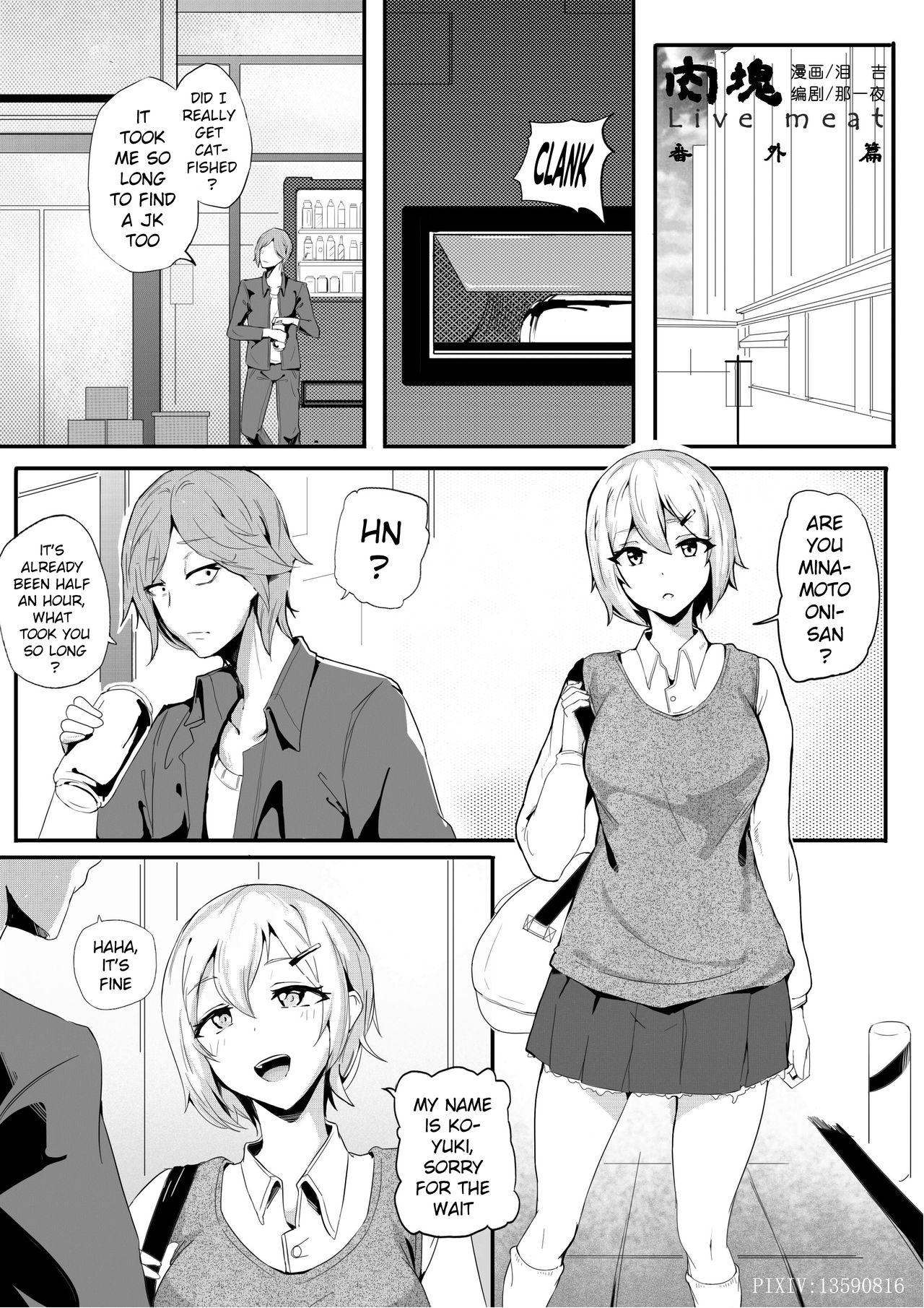 Live Meat Extra Story | 肉块 番外篇 - Page 1