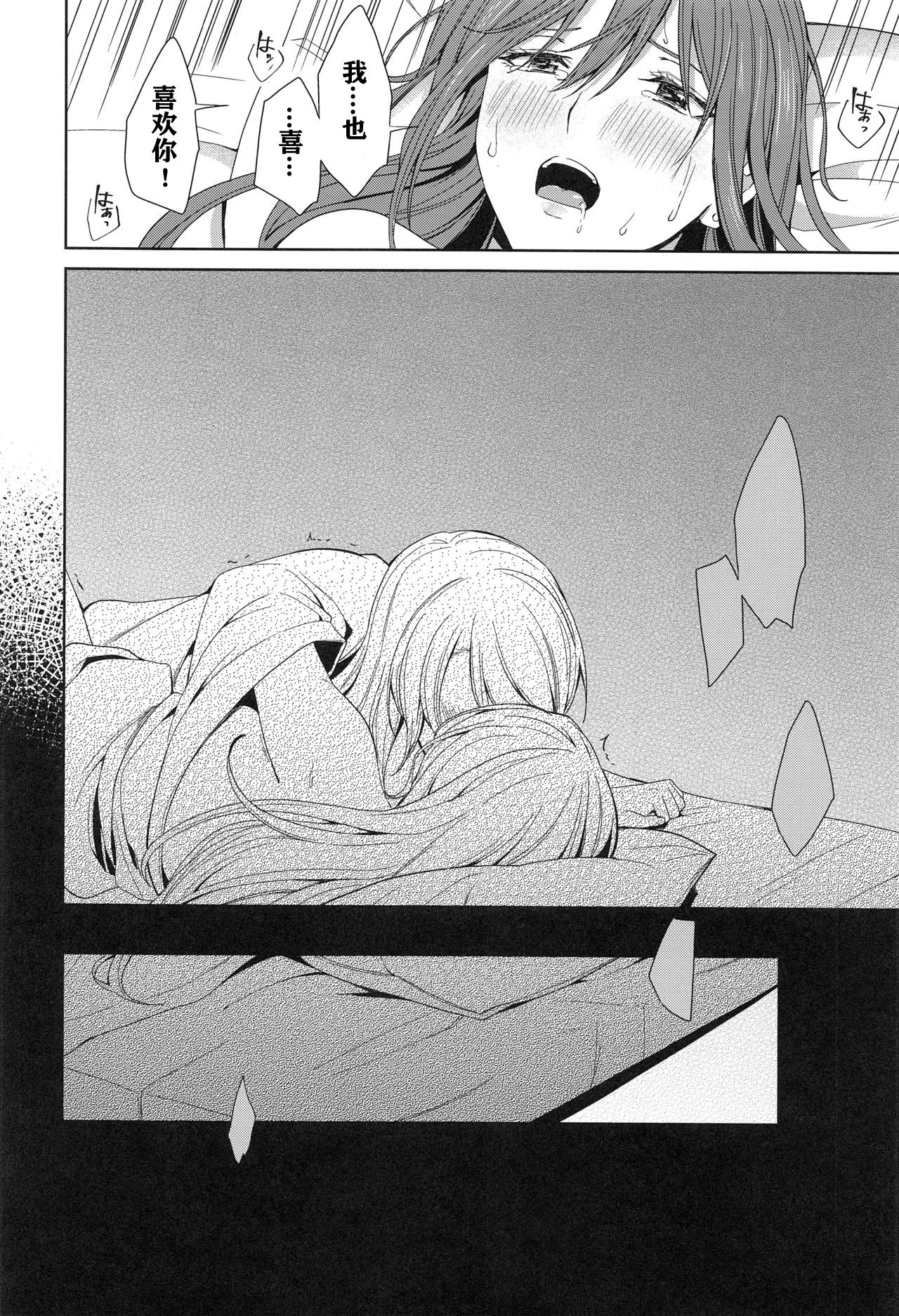 Onsen Ryokou - Page 57