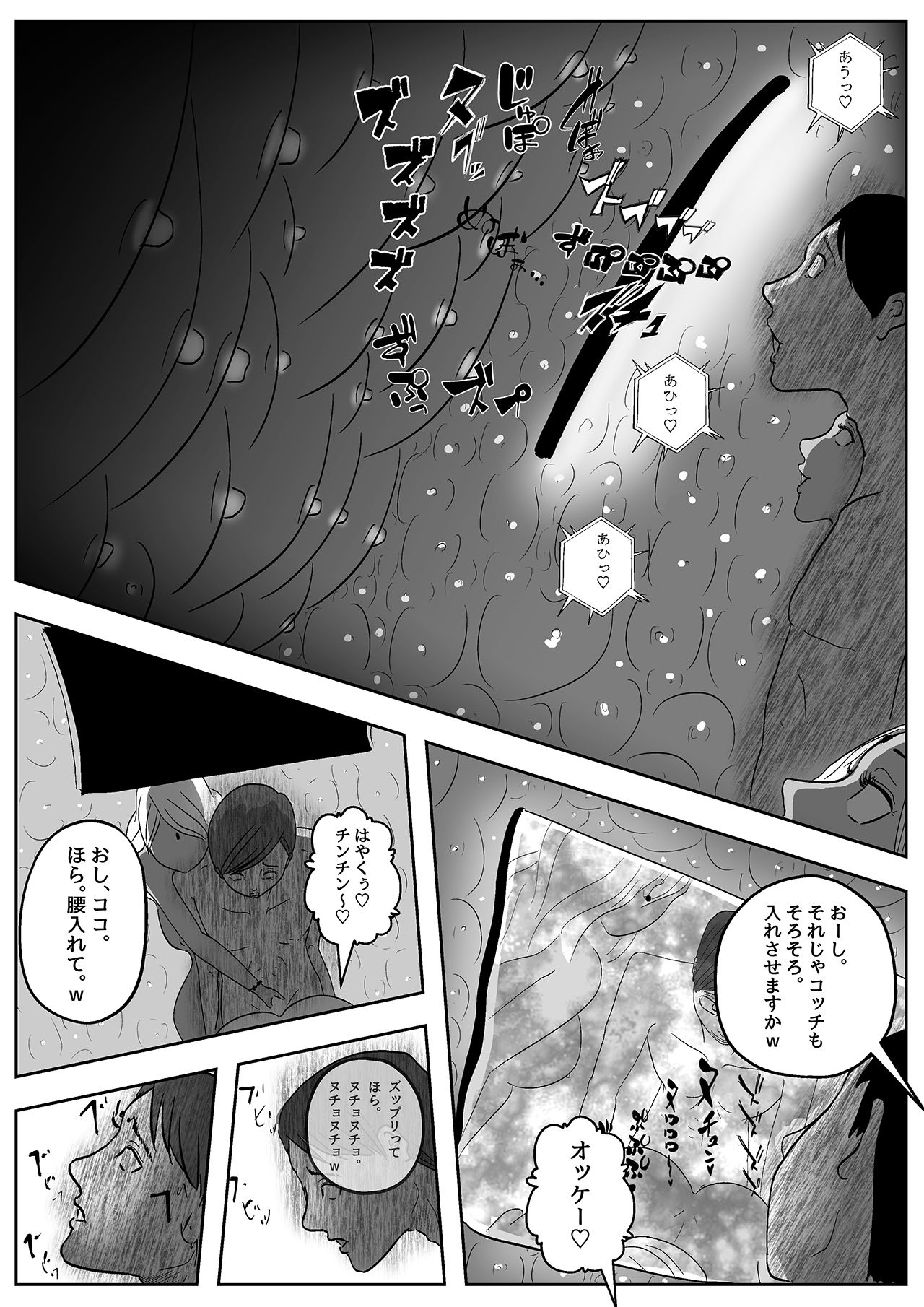 Succubus Pandemic - Page 36