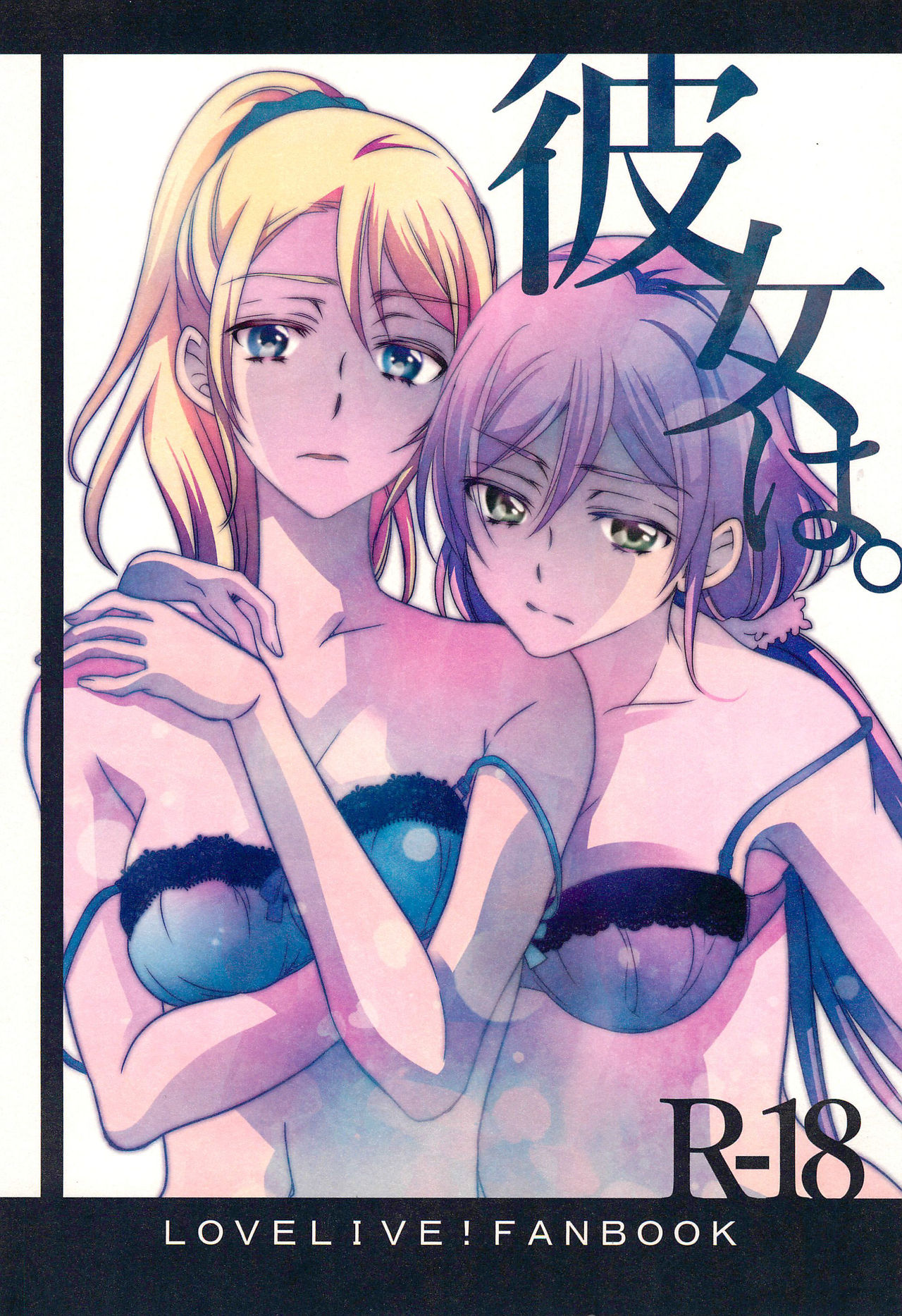 Kanojo wa. - Page 1