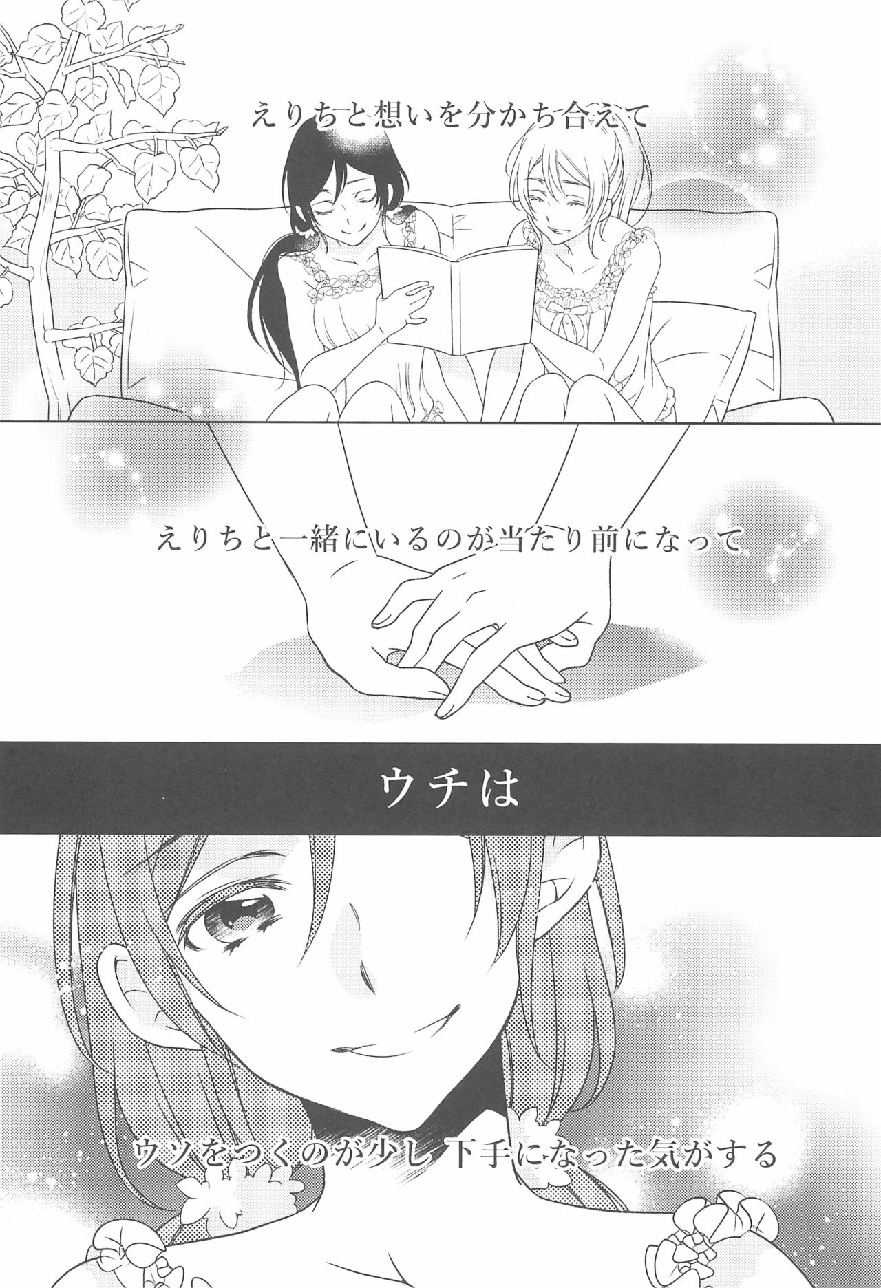 Kanojo wa. - Page 7