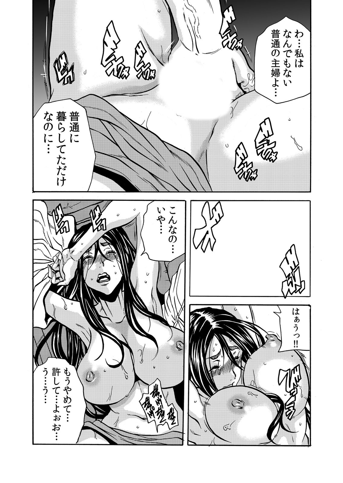 ママさん、夜這いはＯＫデスか？～絶倫外国人の極太チ●ポに何度もイキ喘ぐ 1-6 - Page 122