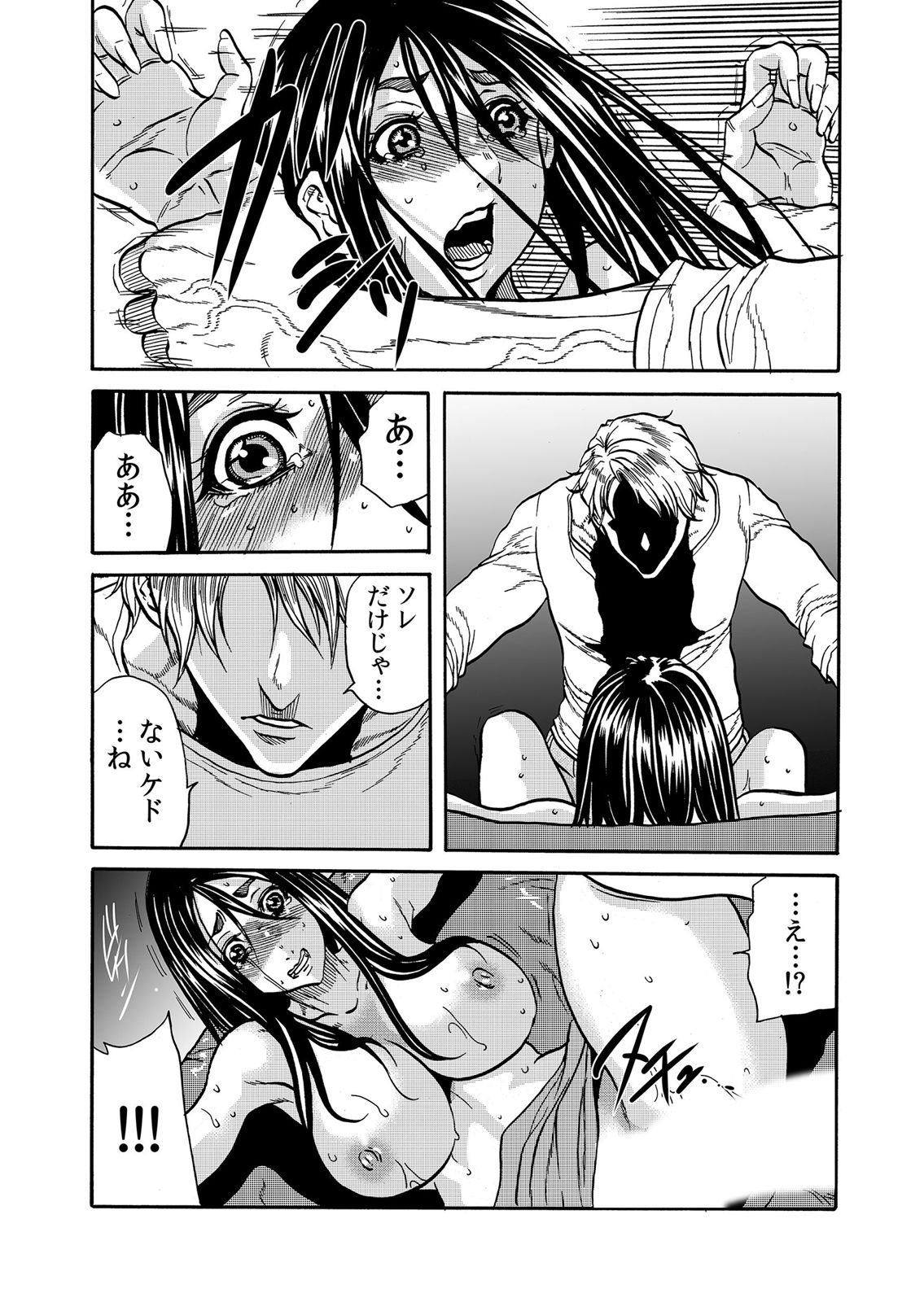 ママさん、夜這いはＯＫデスか？～絶倫外国人の極太チ●ポに何度もイキ喘ぐ 1-6 - Page 129