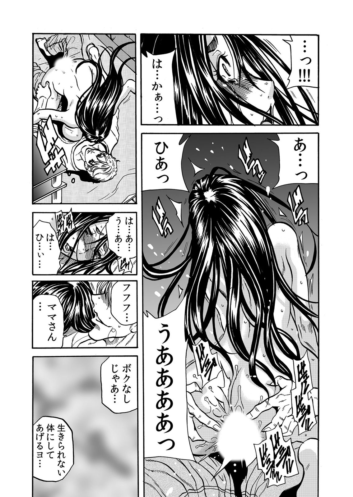 ママさん、夜這いはＯＫデスか？～絶倫外国人の極太チ●ポに何度もイキ喘ぐ 1-6 - Page 135