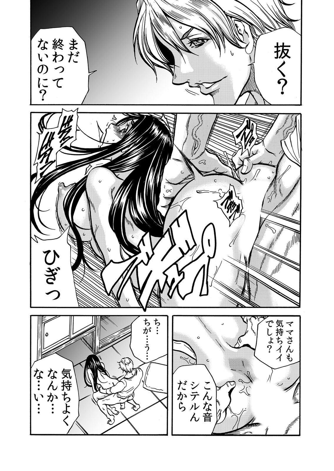 ママさん、夜這いはＯＫデスか？～絶倫外国人の極太チ●ポに何度もイキ喘ぐ 1-6 - Page 142