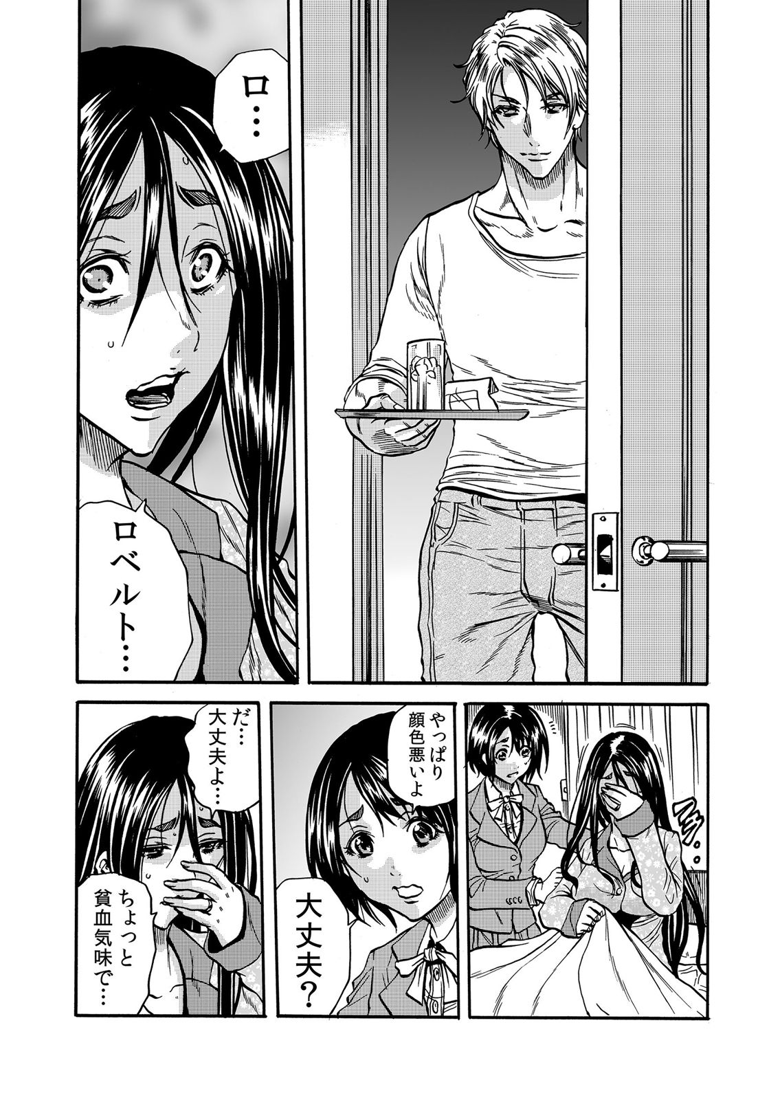 ママさん、夜這いはＯＫデスか？～絶倫外国人の極太チ●ポに何度もイキ喘ぐ 1-6 - Page 148