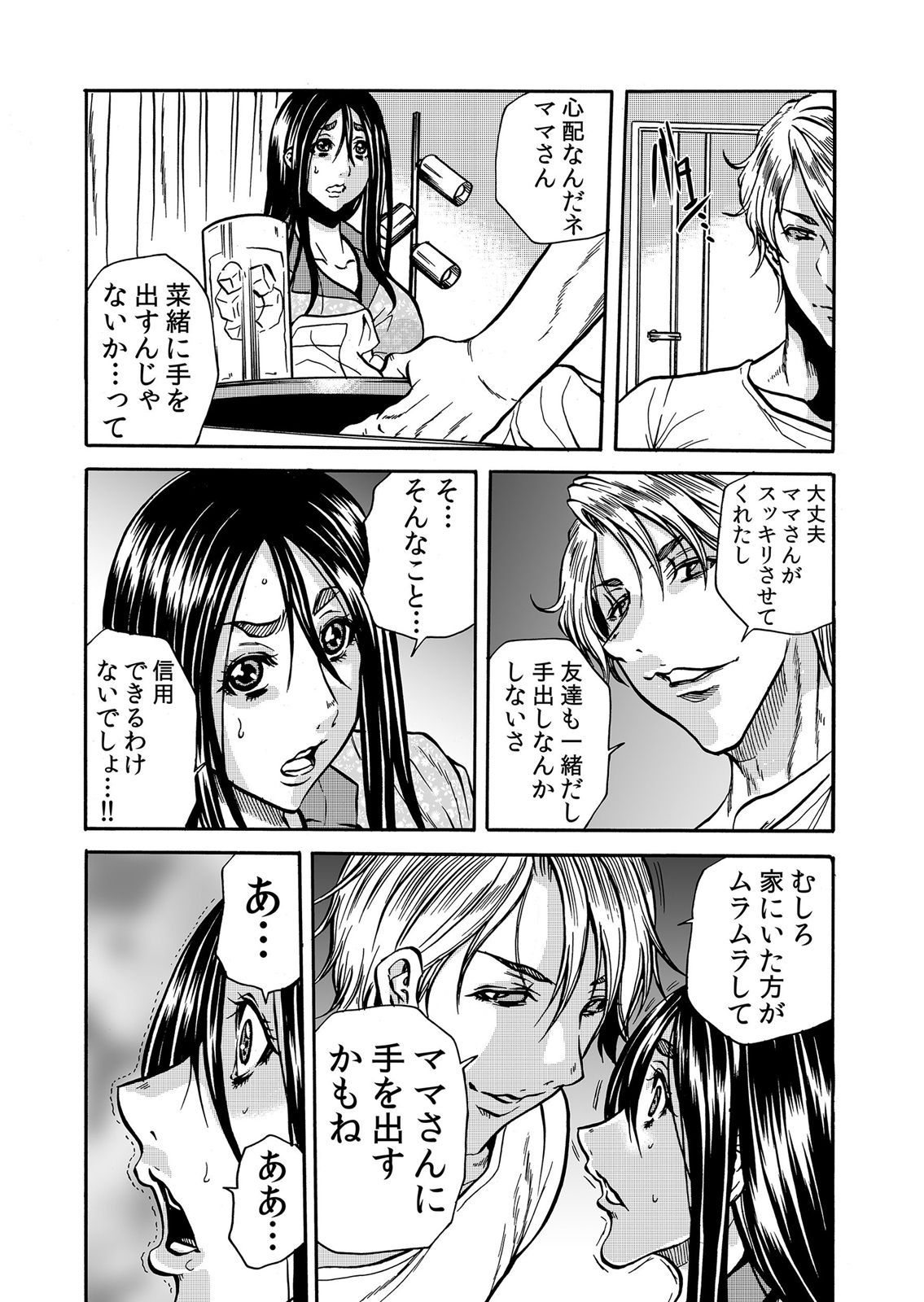 ママさん、夜這いはＯＫデスか？～絶倫外国人の極太チ●ポに何度もイキ喘ぐ 1-6 - Page 150