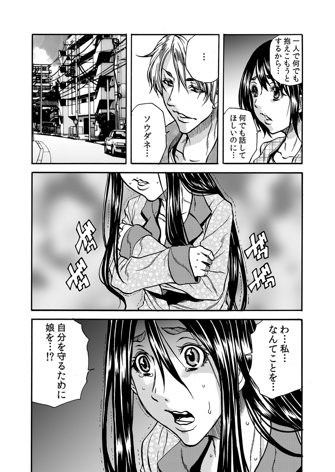 ママさん、夜這いはＯＫデスか？～絶倫外国人の極太チ●ポに何度もイキ喘ぐ 1-6 - Page 153