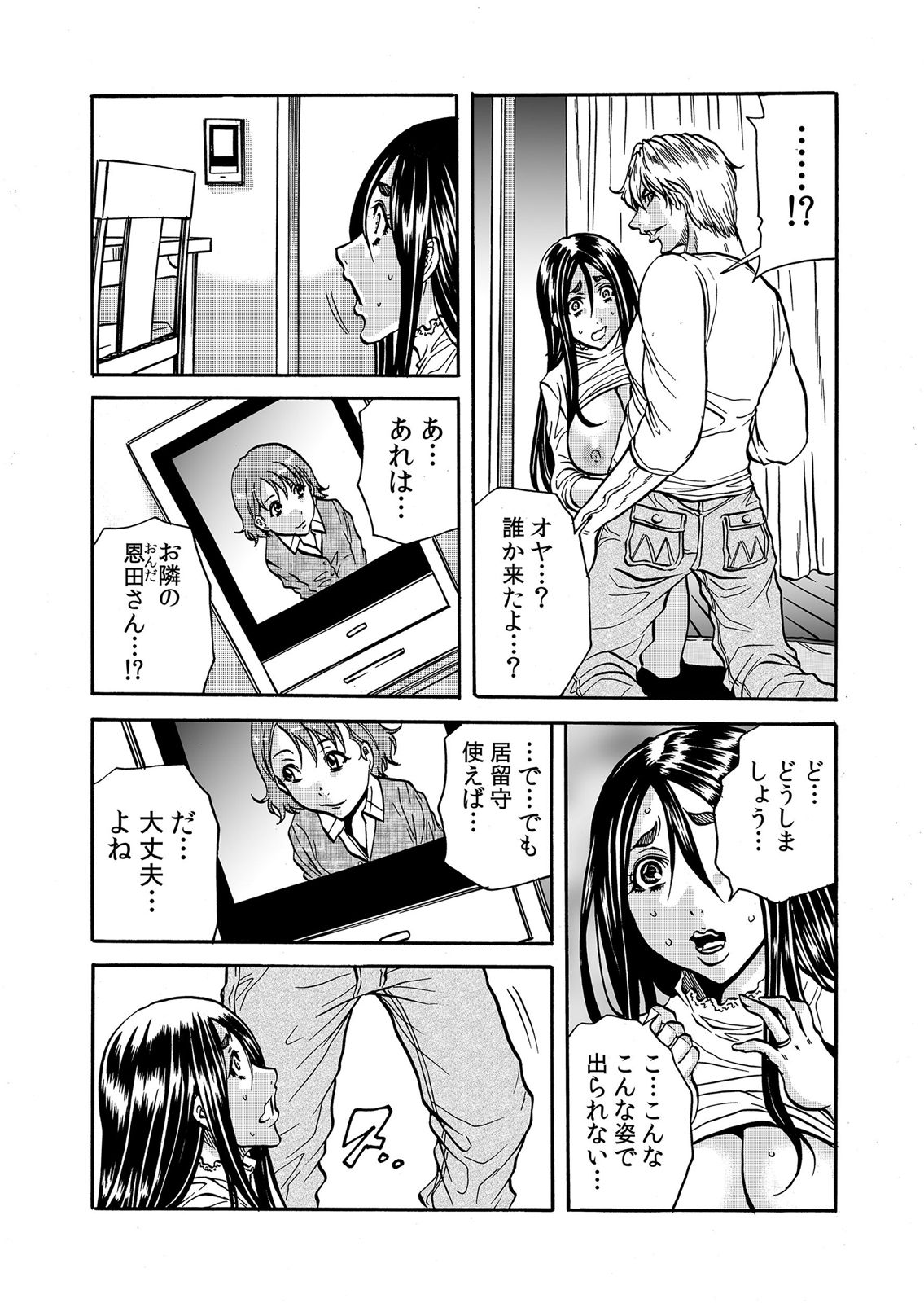ママさん、夜這いはＯＫデスか？～絶倫外国人の極太チ●ポに何度もイキ喘ぐ 1-6 - Page 66