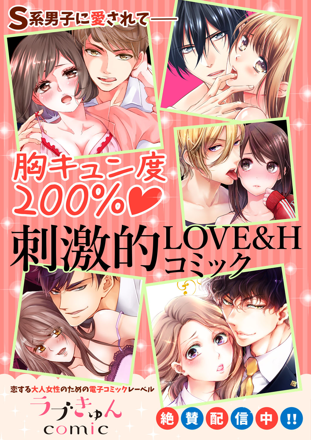 俺が勃つのはお前だけ～幼なじみと相性抜群SEX１ - Page 28