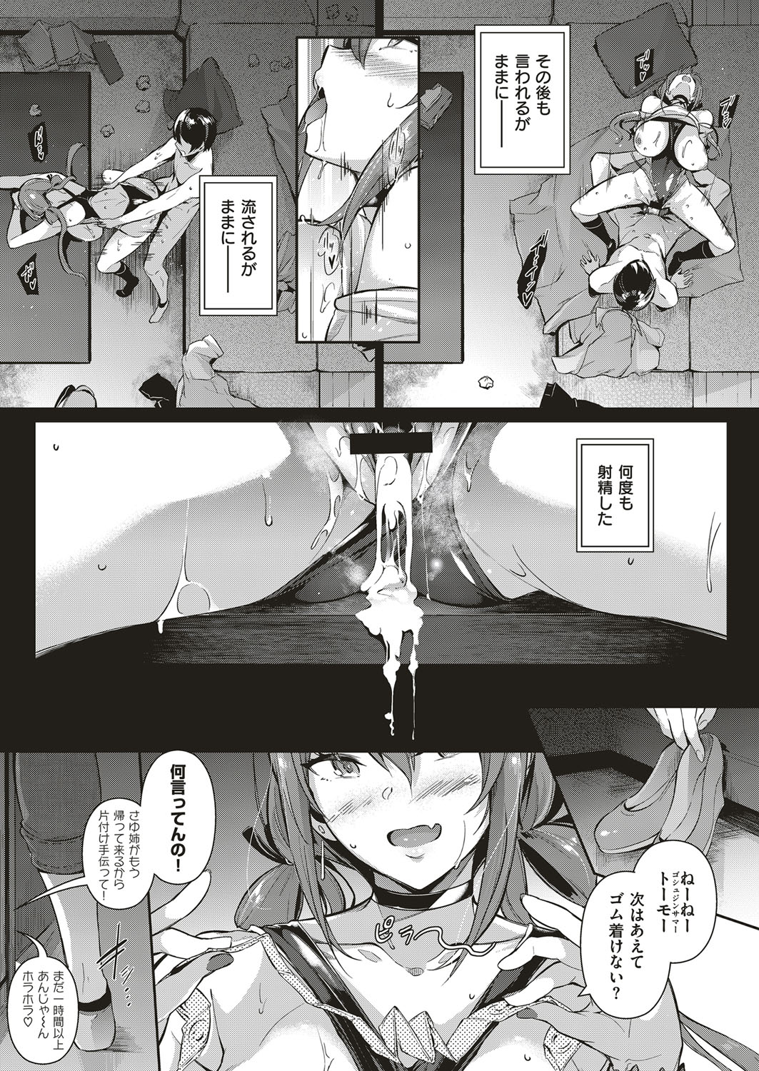 Takamine-ke no Nirinka - Page 40