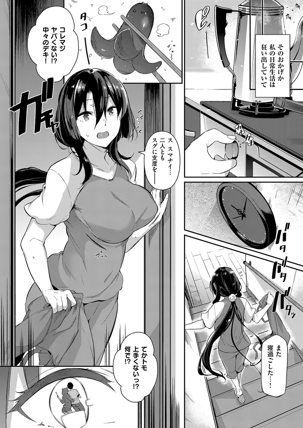 Takamine-ke no Nirinka - Page 43