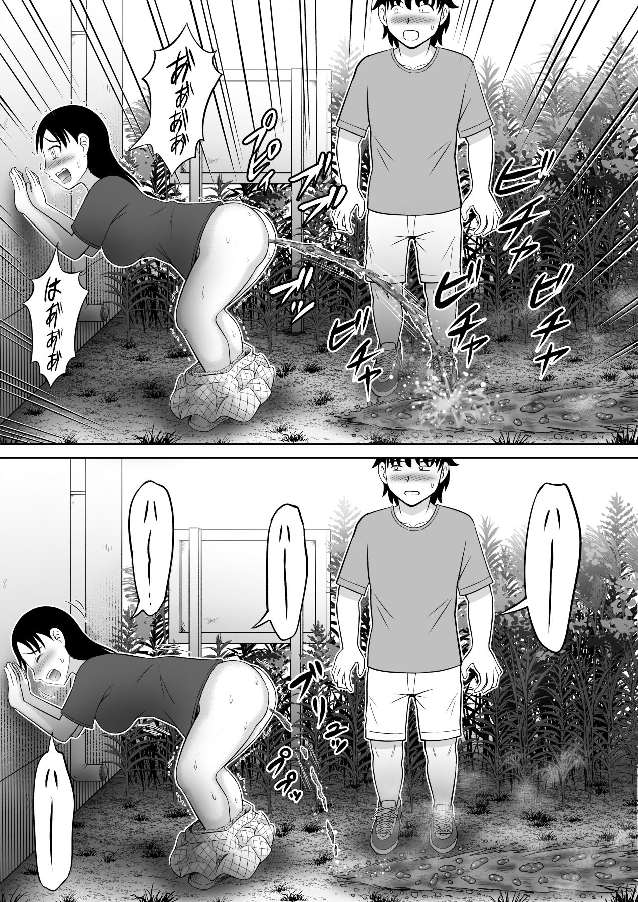 Futari no Imouto - Page 18