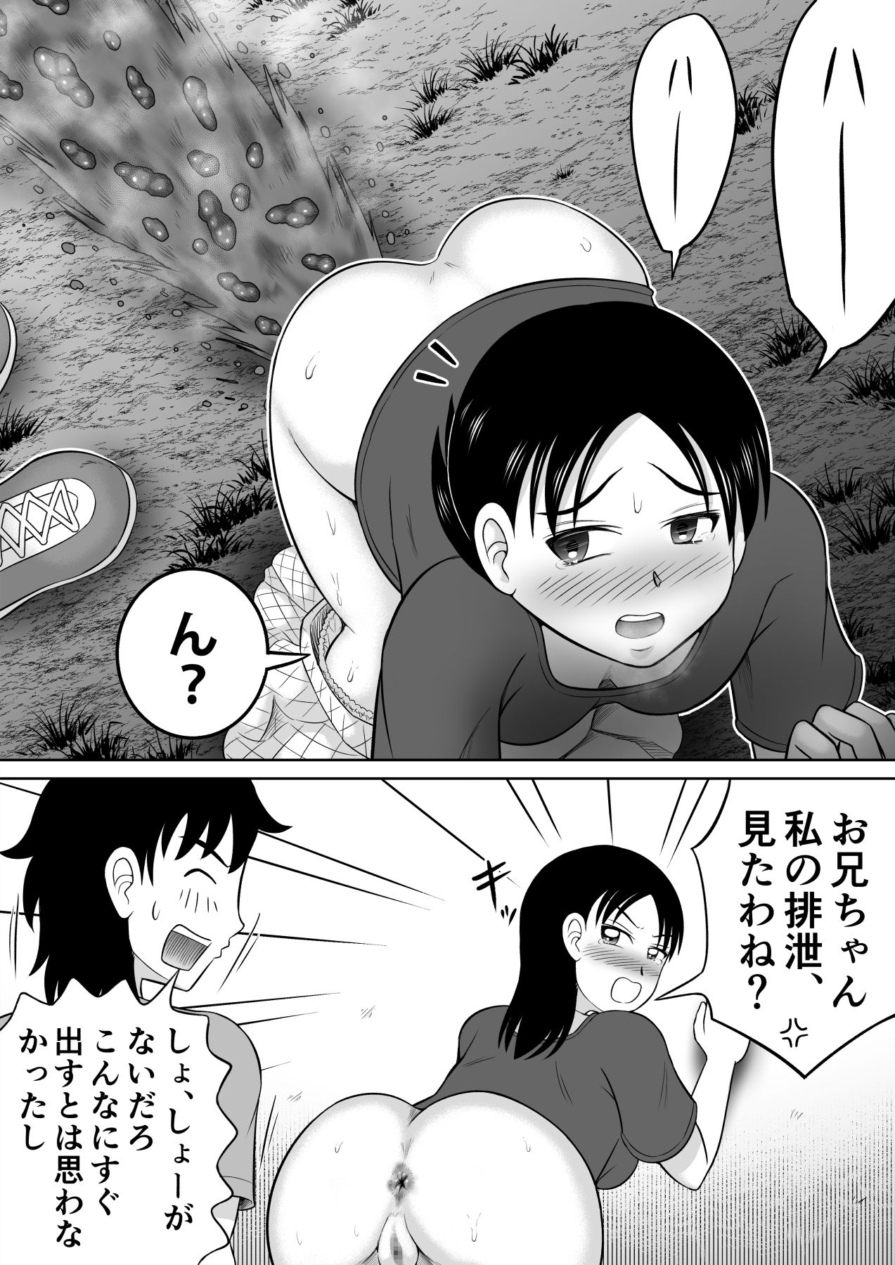 Futari no Imouto - Page 19