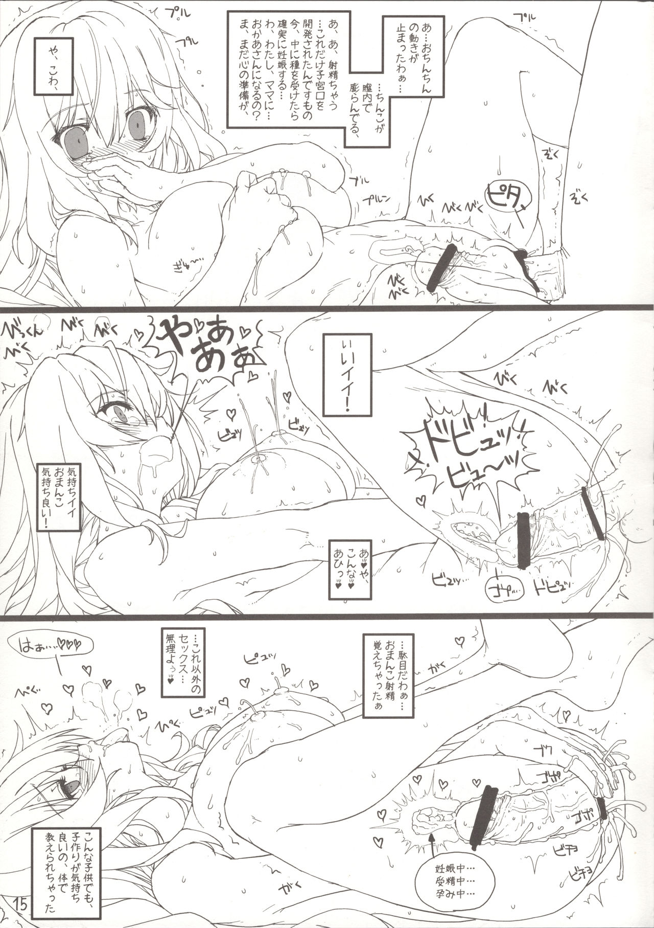 Misaki chito issho! - Page 14