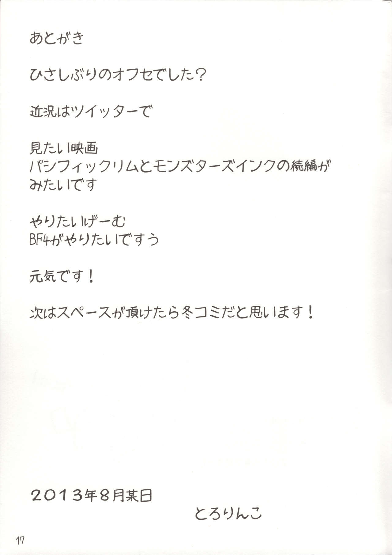 Misaki chito issho! - Page 16