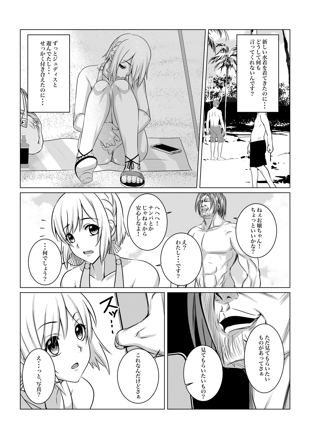 Gekka Midarezaki - Gaiden - - Page 6
