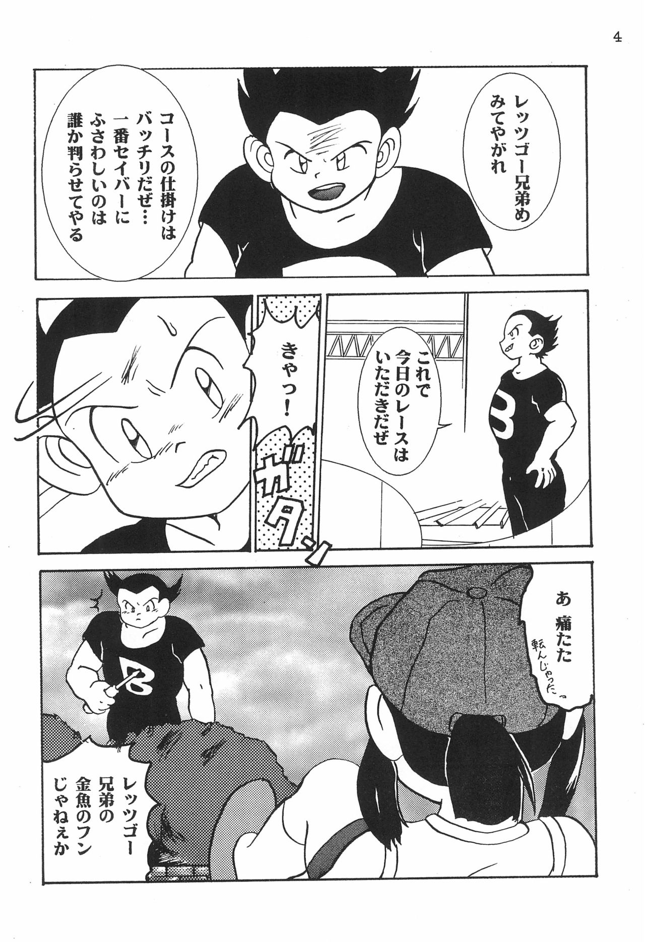 Preview page 6