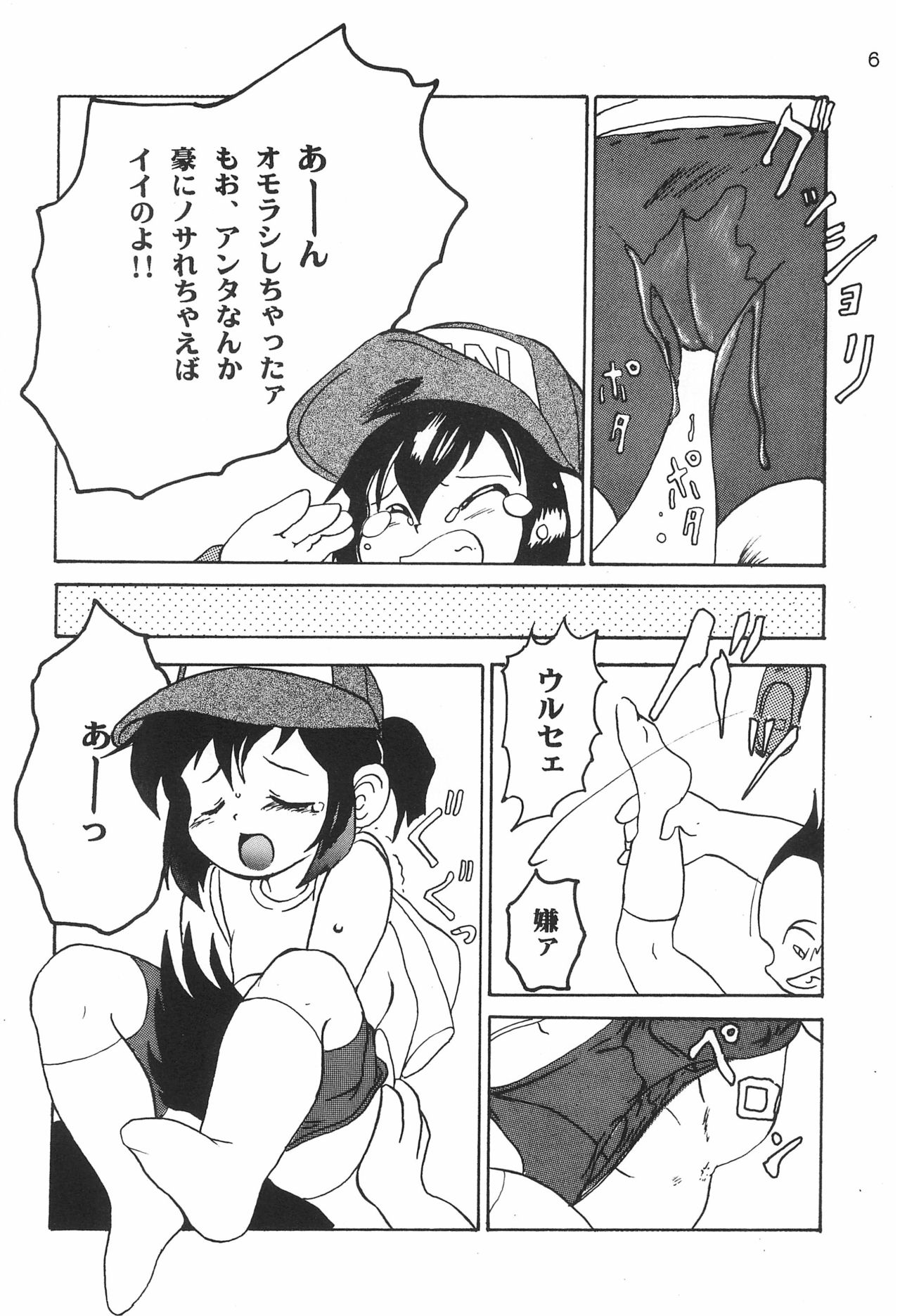 Preview page 8
